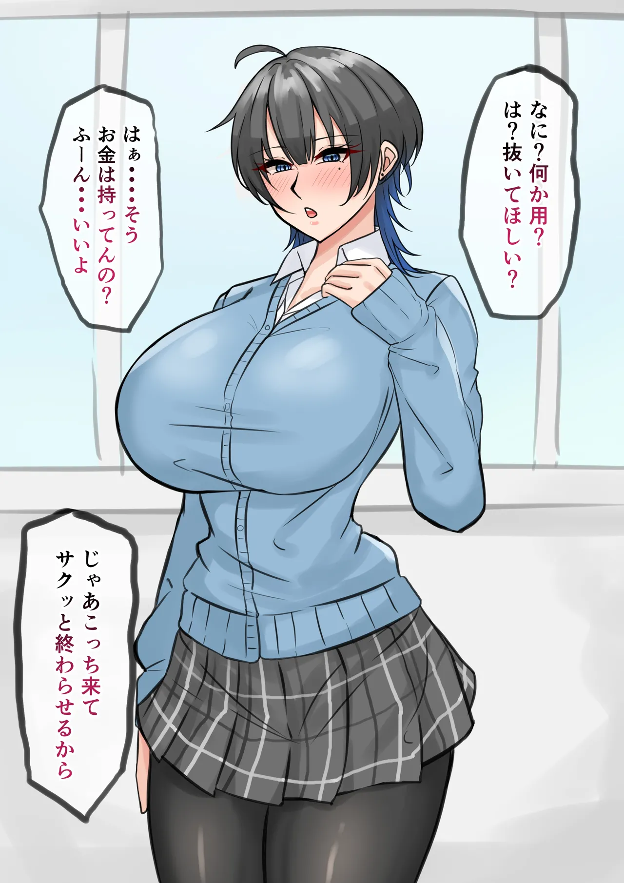 [テフル] 彼氏持ちクール系同級生 2eme image