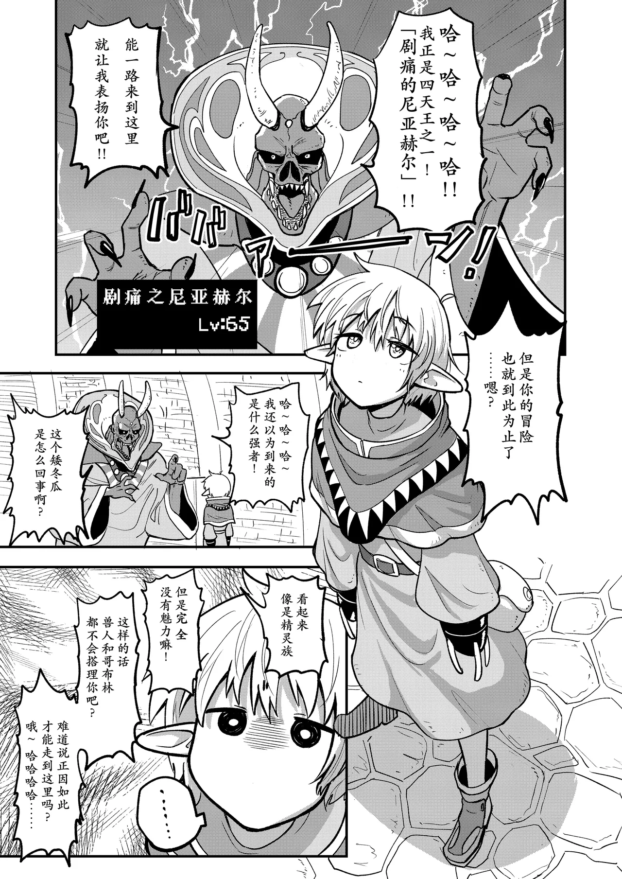 [Yakimeshi Modoki (Pilaf Modoki)] Mecha Ude Shoujo Toffee-san vs Endless Slime Nyoui [Digital] [Chinese] image number 4