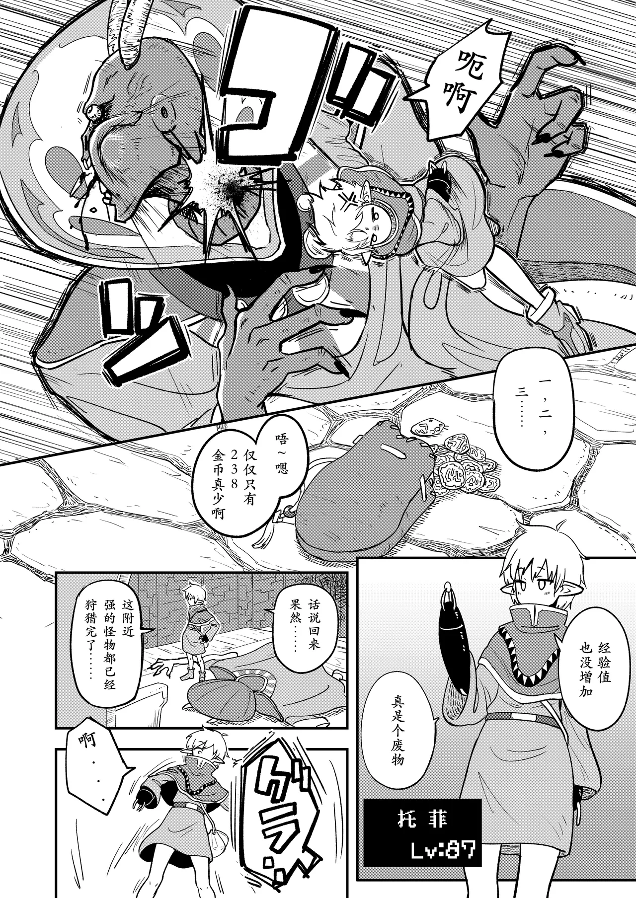 [Yakimeshi Modoki (Pilaf Modoki)] Mecha Ude Shoujo Toffee-san vs Endless Slime Nyoui [Digital] [Chinese] image number 5