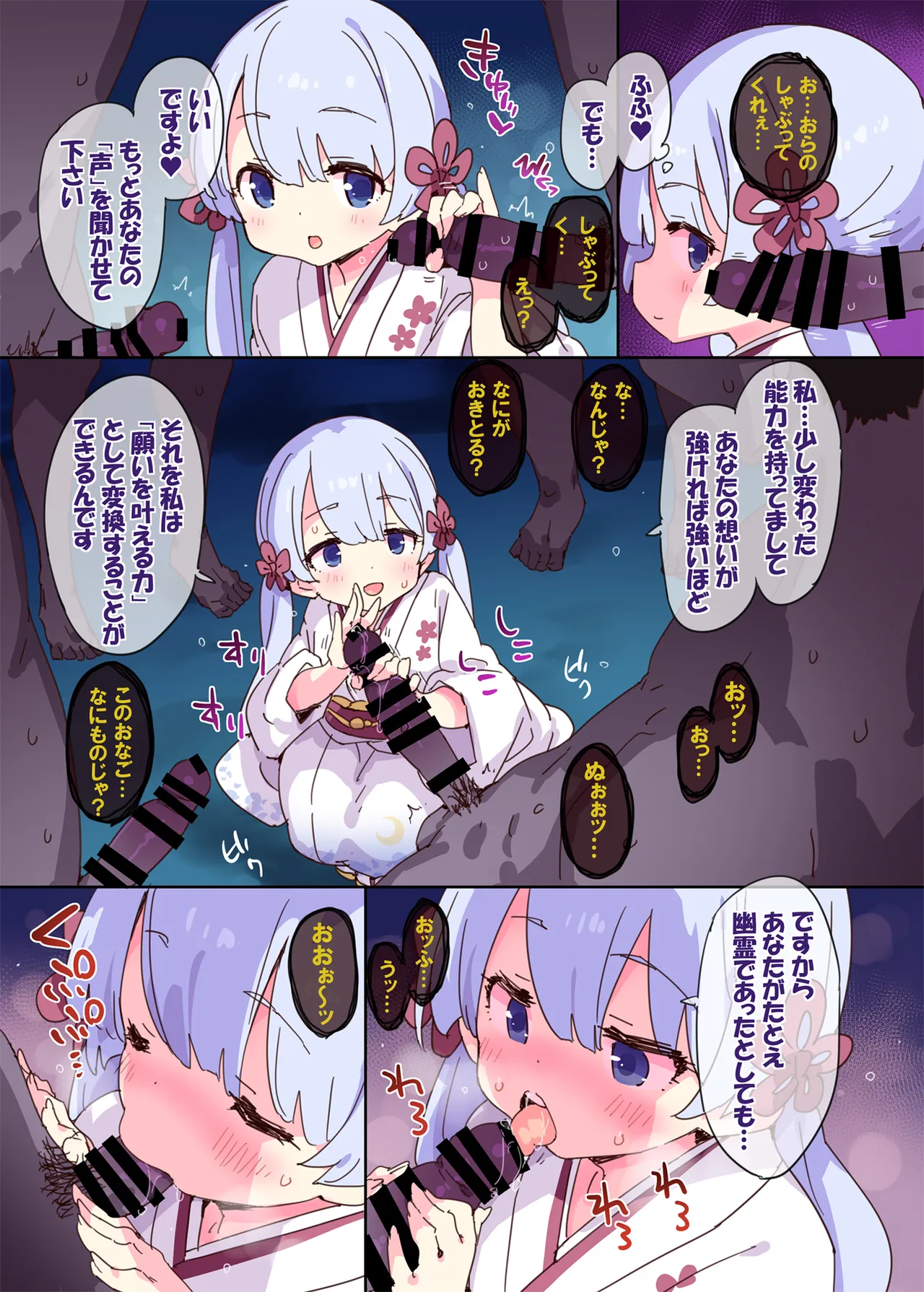 (C106) [Dr.VERMILION (ペテン師)] 性なる秘境浄化人つくよみちゃん (VOICEROID) [DL版] 图片编号 3