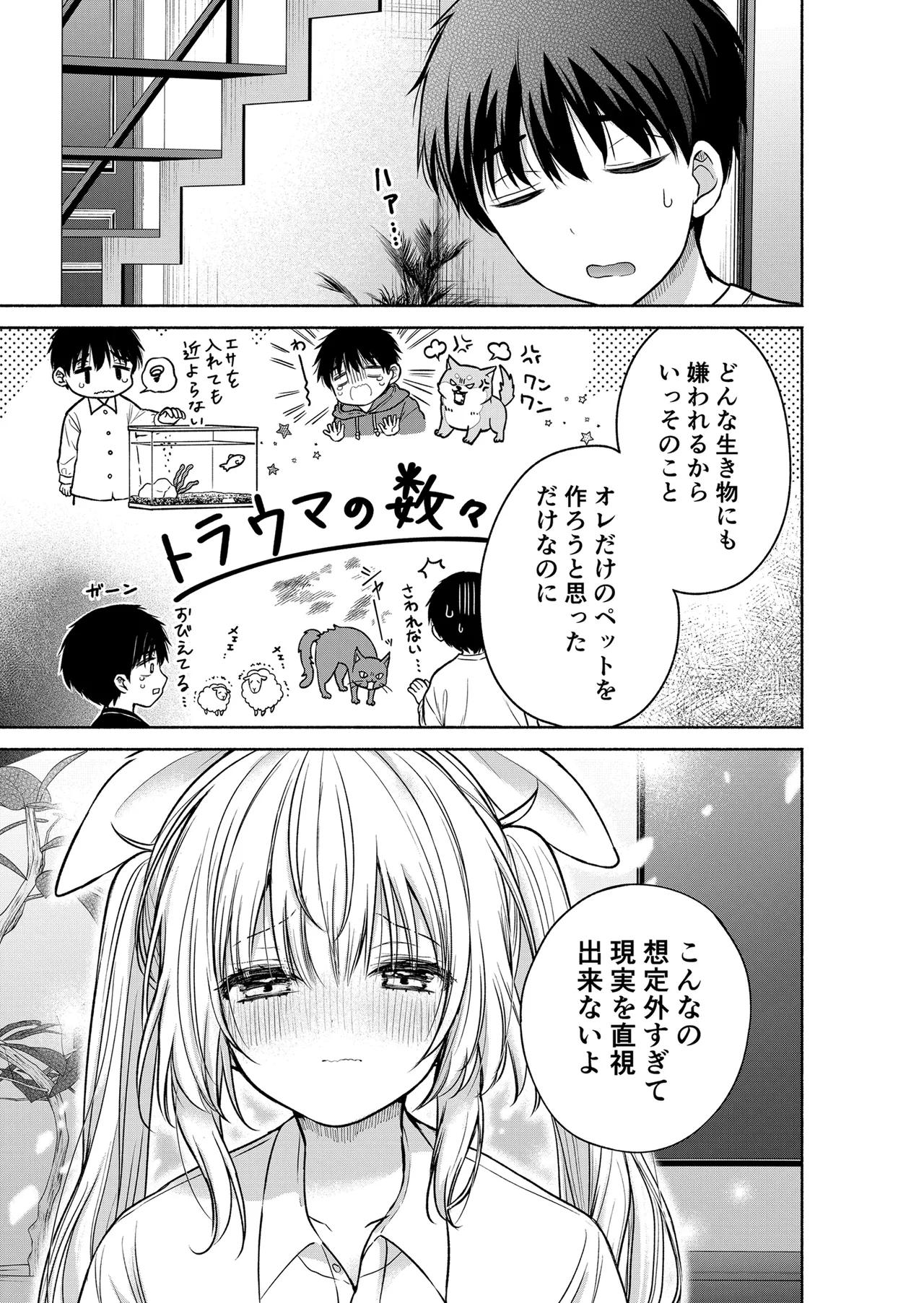 (C107) [二十極秘屋 (師走ほりお)] 今日からオレがこの女の子をペットとして育てます！？ [DL版] 图片编号 11