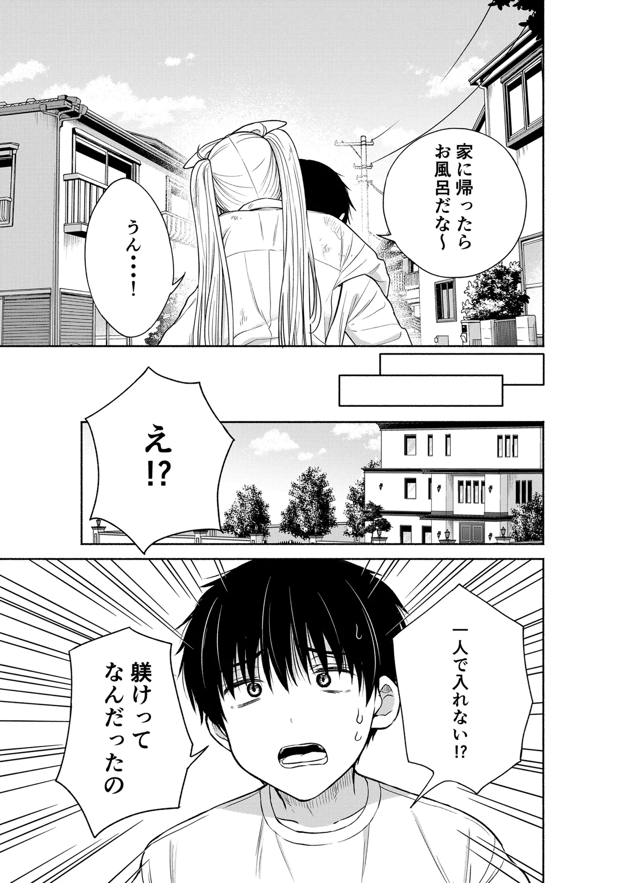 (C107) [二十極秘屋 (師走ほりお)] 今日からオレがこの女の子をペットとして育てます！？ [DL版] 图片编号 17