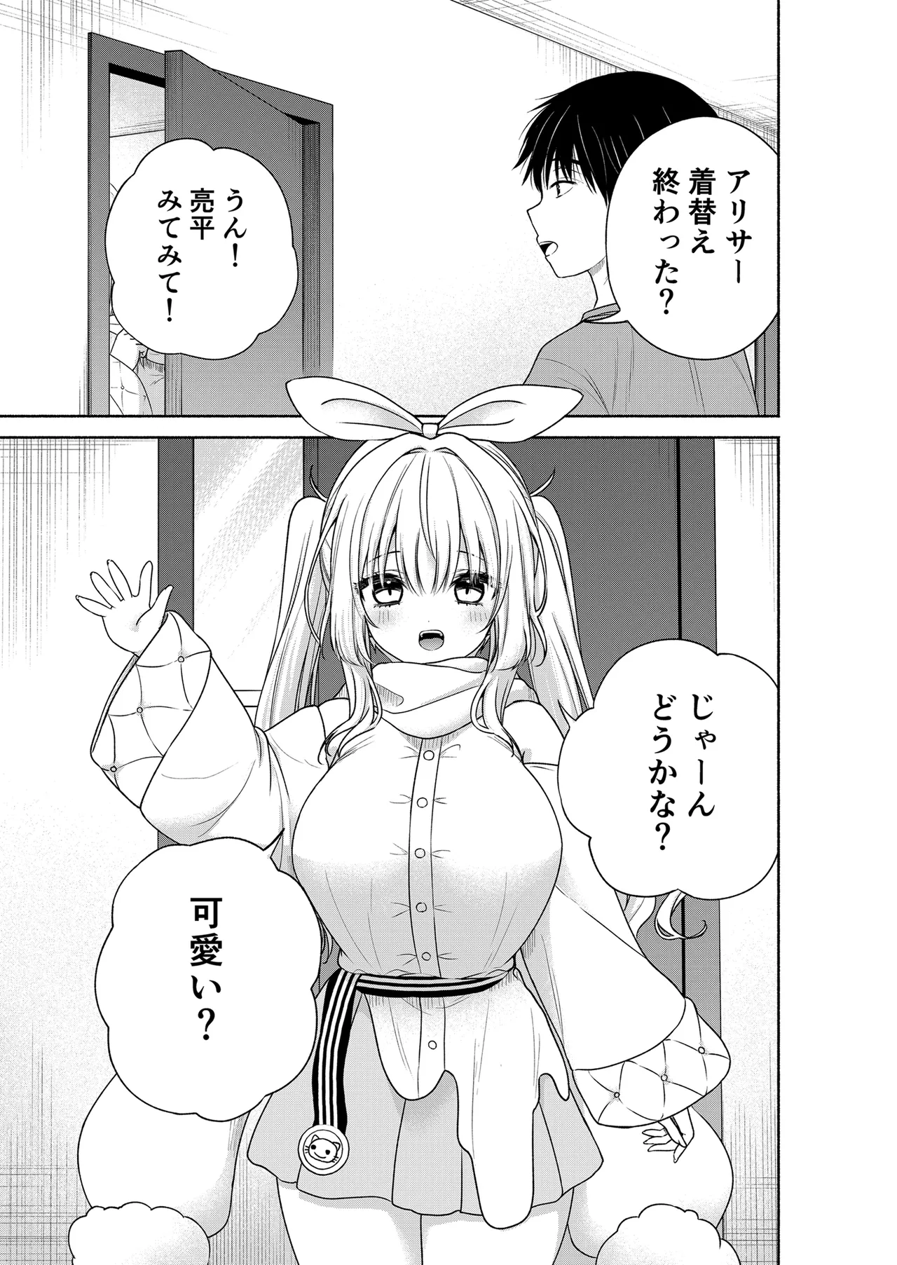 (C107) [二十極秘屋 (師走ほりお)] 今日からオレがこの女の子をペットとして育てます！？ [DL版] 图片编号 21