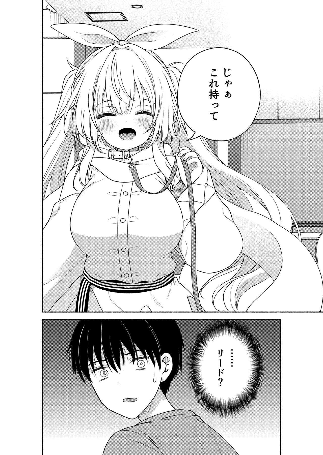 (C107) [二十極秘屋 (師走ほりお)] 今日からオレがこの女の子をペットとして育てます！？ [DL版] 图片编号 24