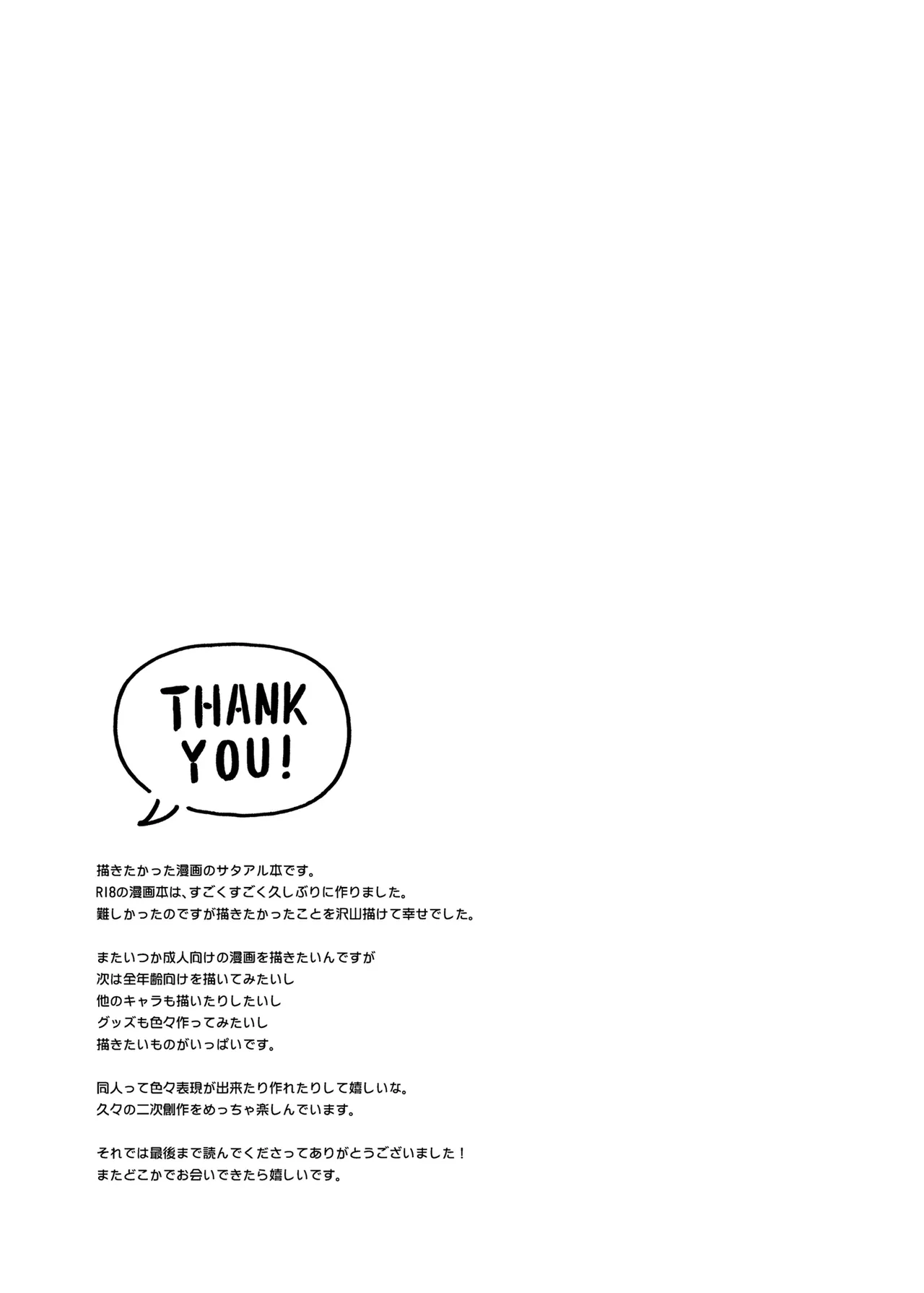 (C107) [二十極秘屋 (師走ほりお)] ちょっと待って、今からボクと体の相性を試すって本気なの？ [DL版] 图片编号 25