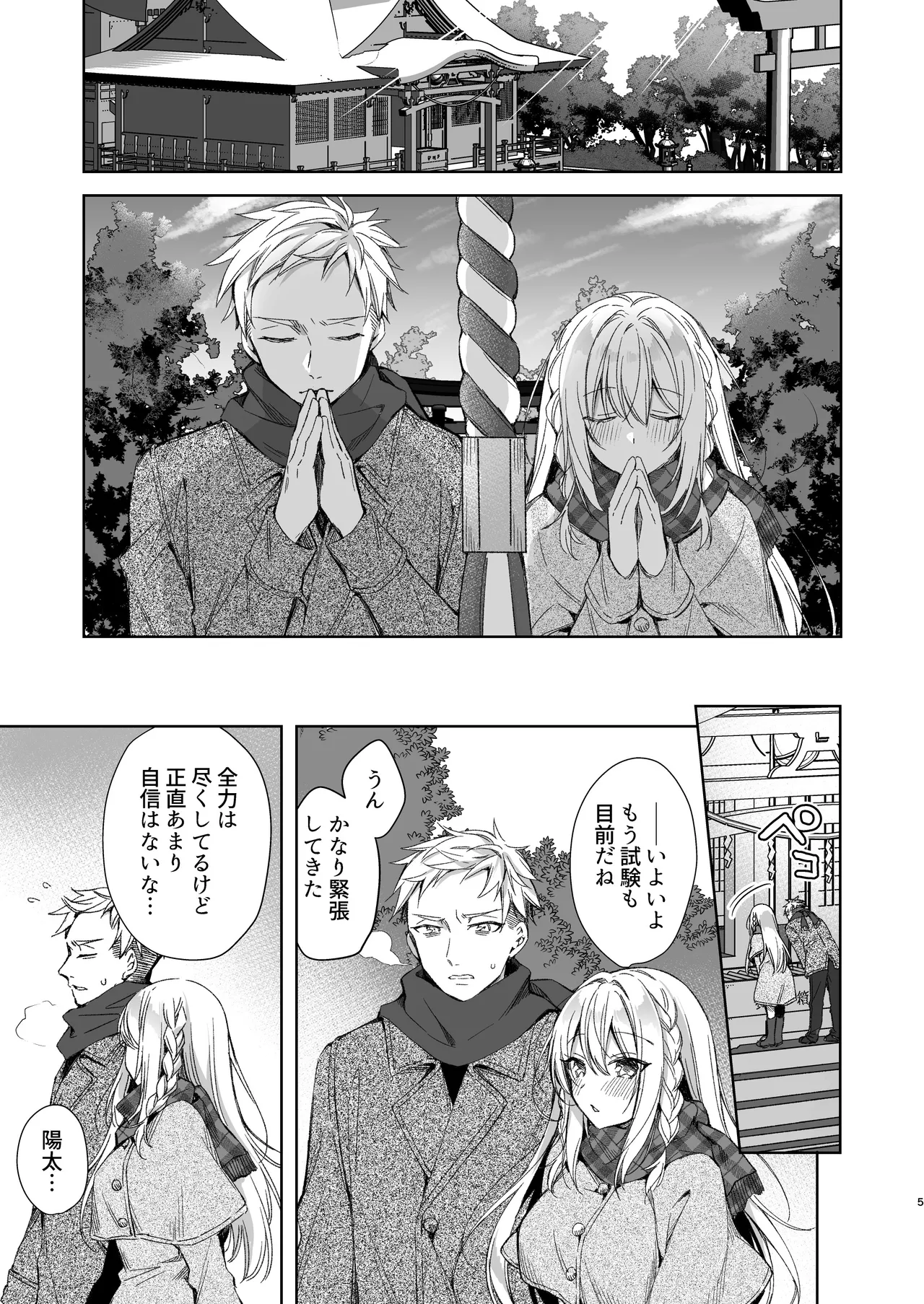 [Tears 39 (Sorai Shinya)]  Kaikin  Sex Reiwa-chan [Digital] 画像番号 4