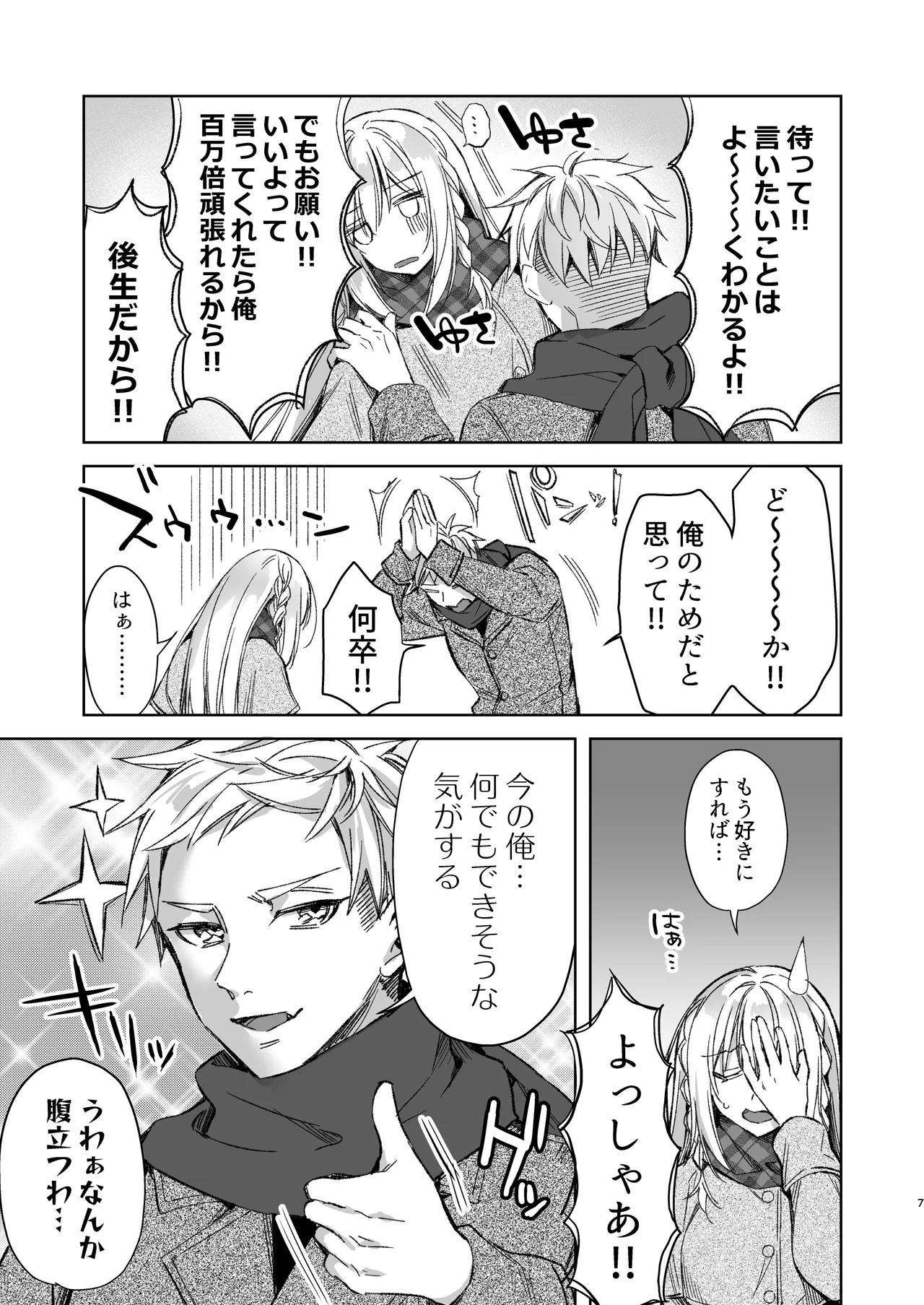 [Tears 39 (Sorai Shinya)]  Kaikin  Sex Reiwa-chan [Digital] 画像番号 6