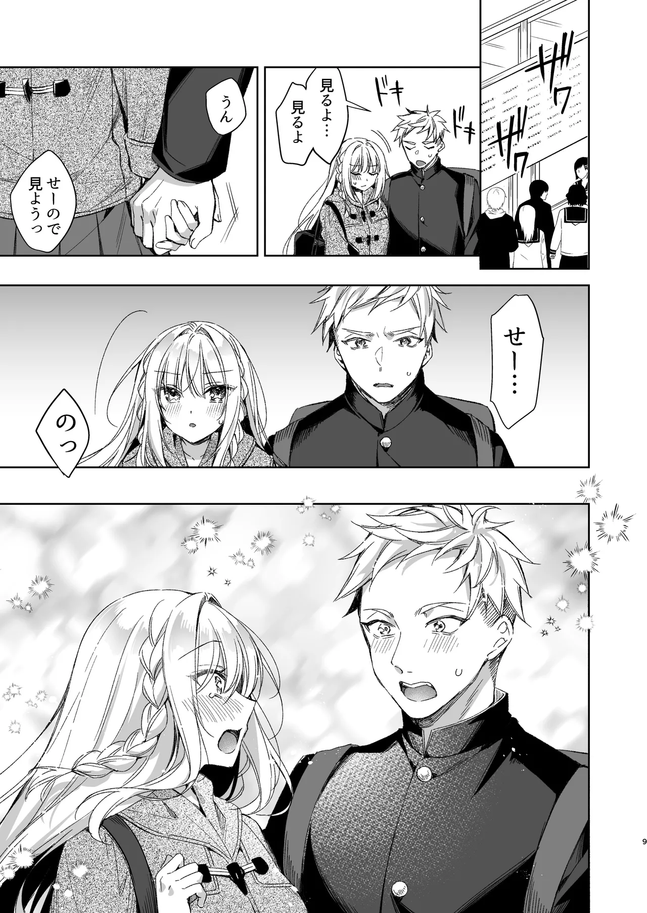 [Tears 39 (Sorai Shinya)]  Kaikin  Sex Reiwa-chan [Digital] 画像番号 8