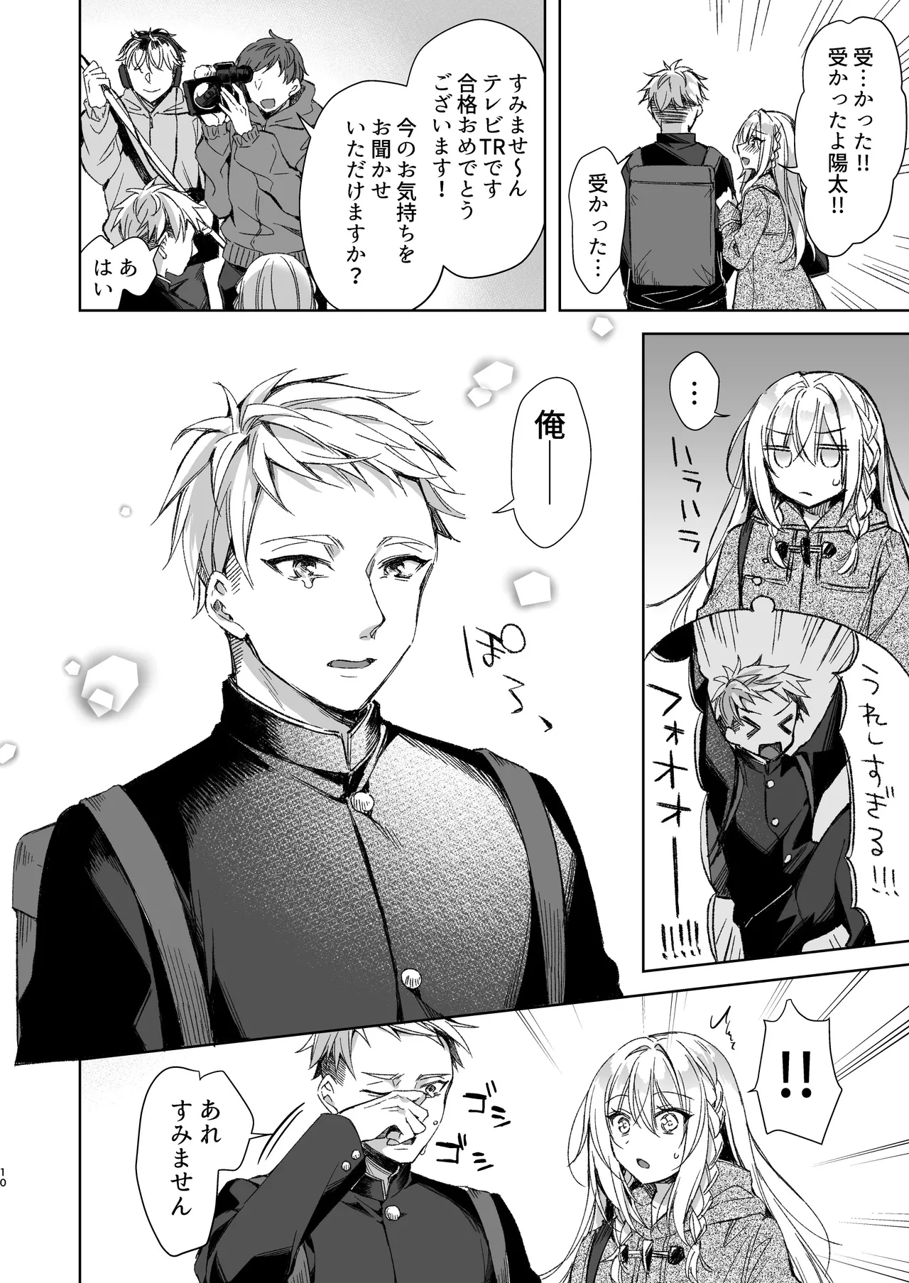 [Tears 39 (Sorai Shinya)]  Kaikin  Sex Reiwa-chan [Digital] 画像番号 9