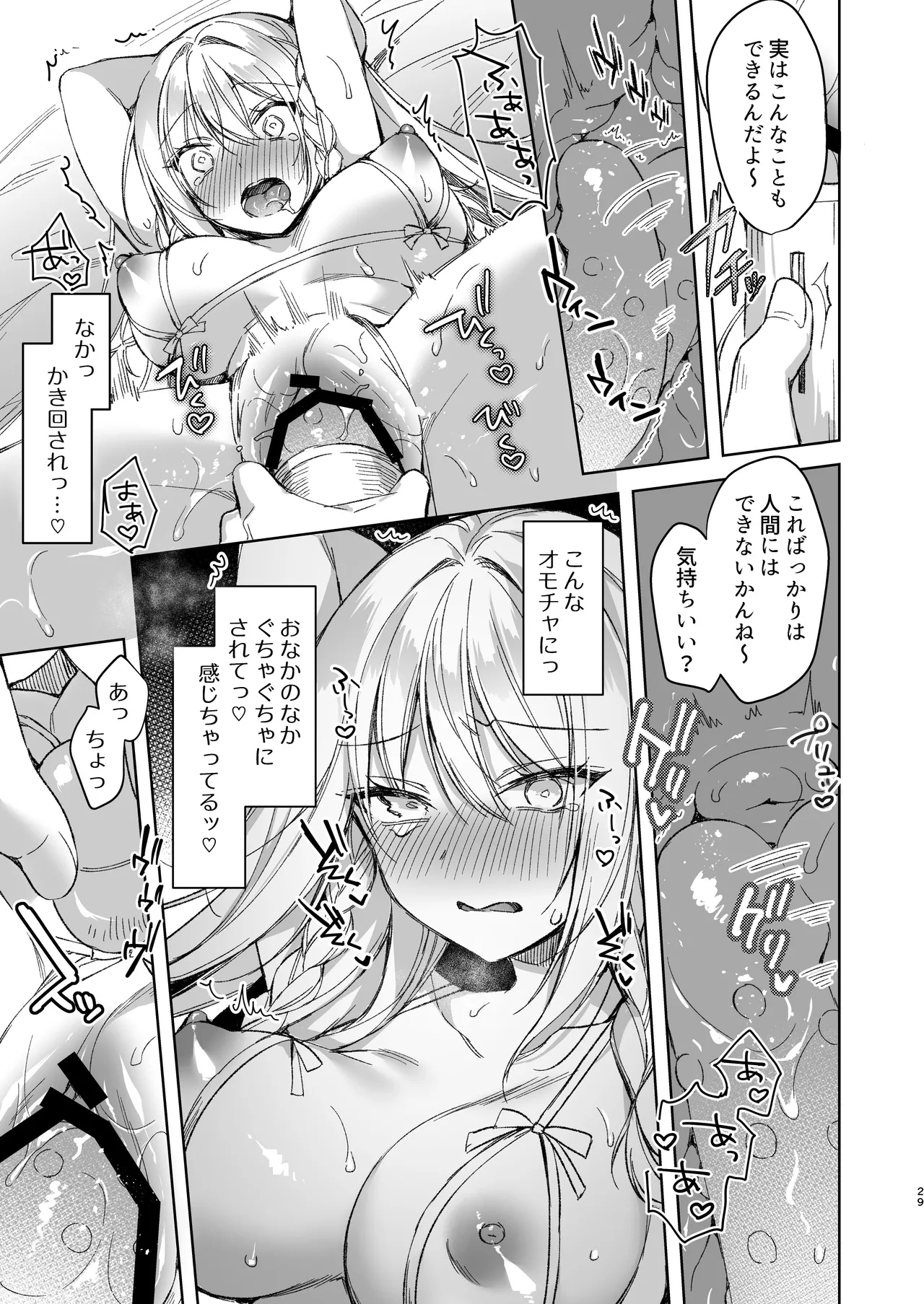 [Tears 39 (Sorai Shinya)]  Kaikin  Sex Reiwa-chan [Digital] 画像番号 28