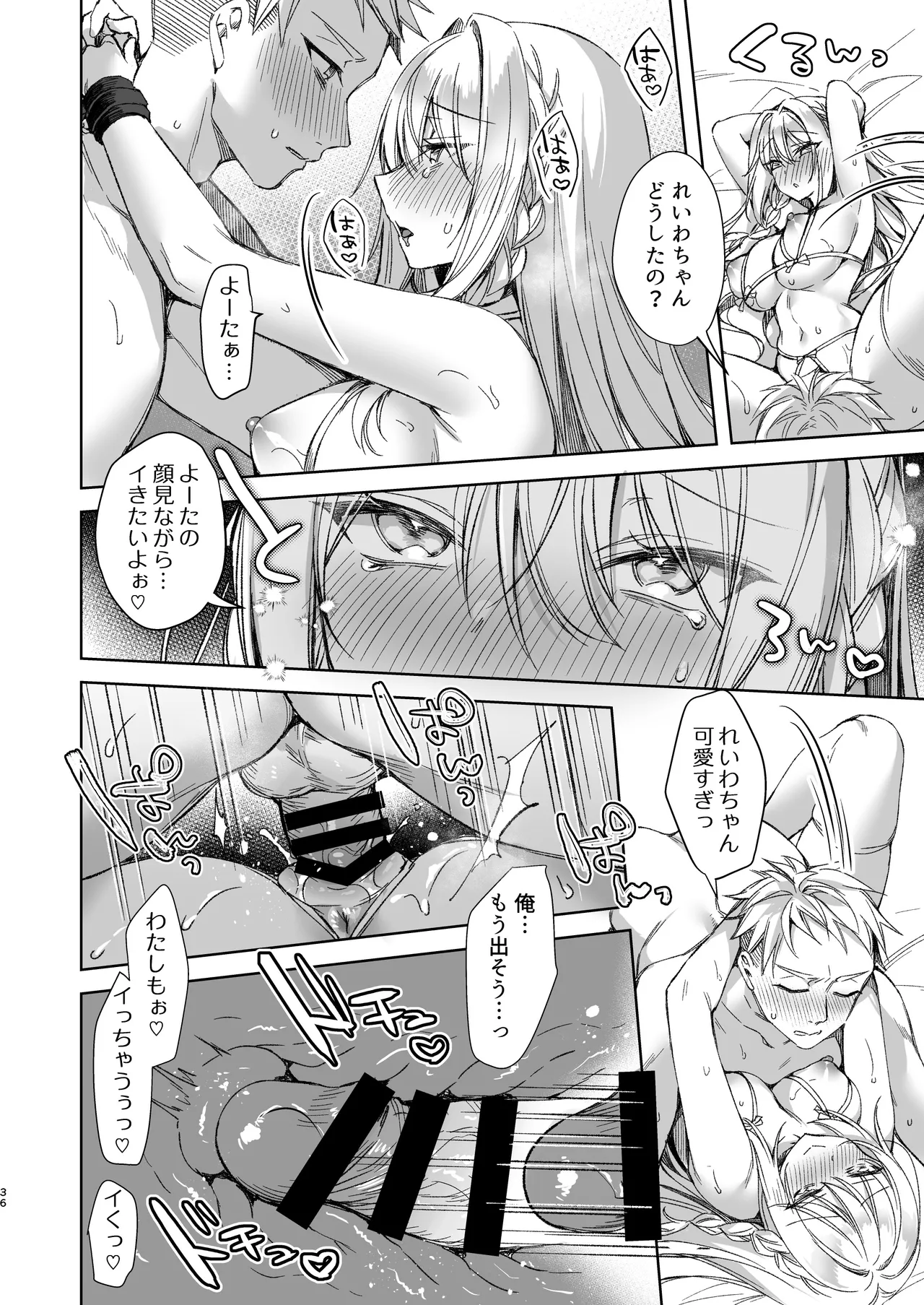 [Tears 39 (Sorai Shinya)]  Kaikin  Sex Reiwa-chan [Digital] 画像番号 35