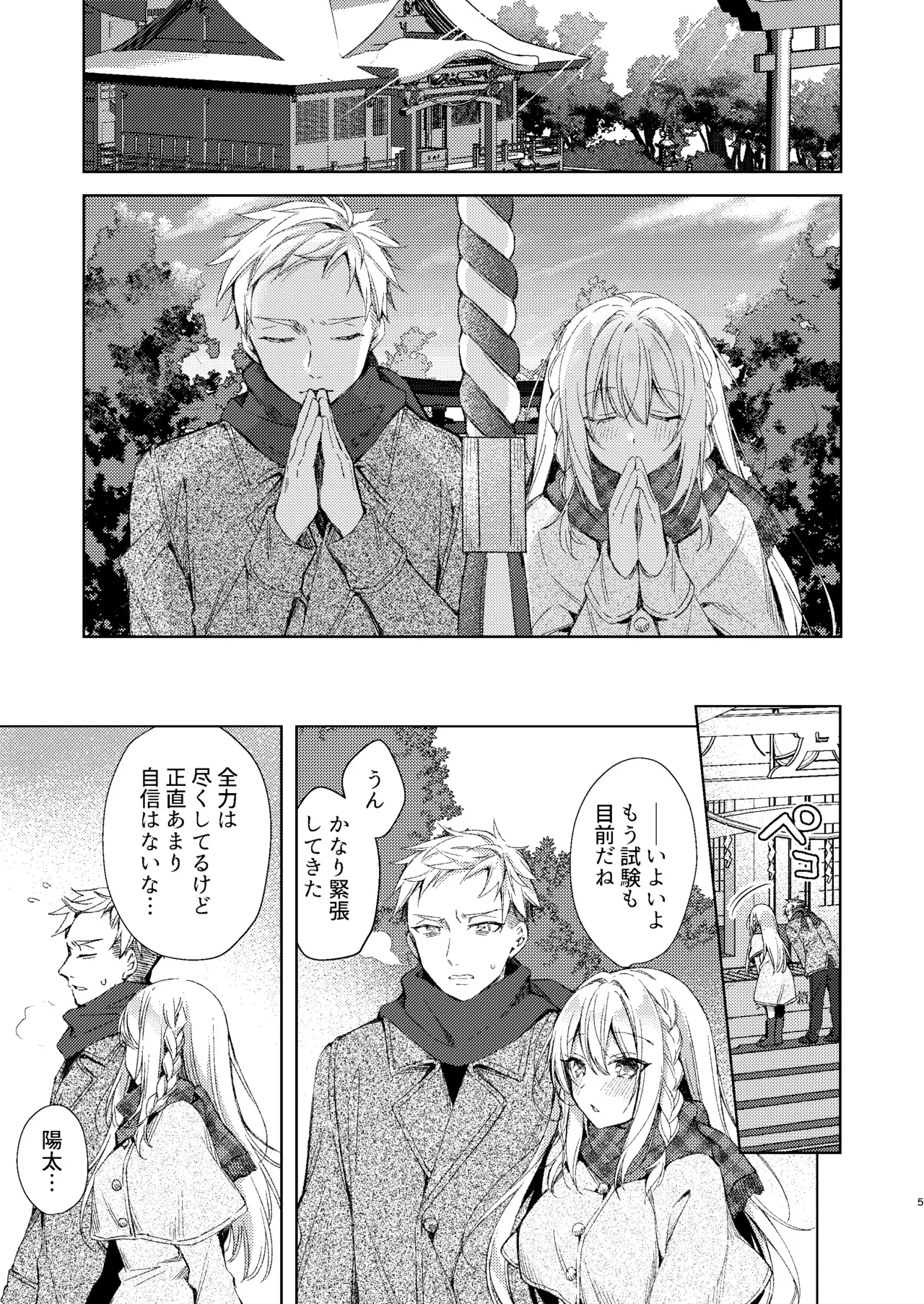 [Tears 39 (Sorai Shinya)]  Kaikin  Sex Reiwa-chan [Digital] 画像番号 44