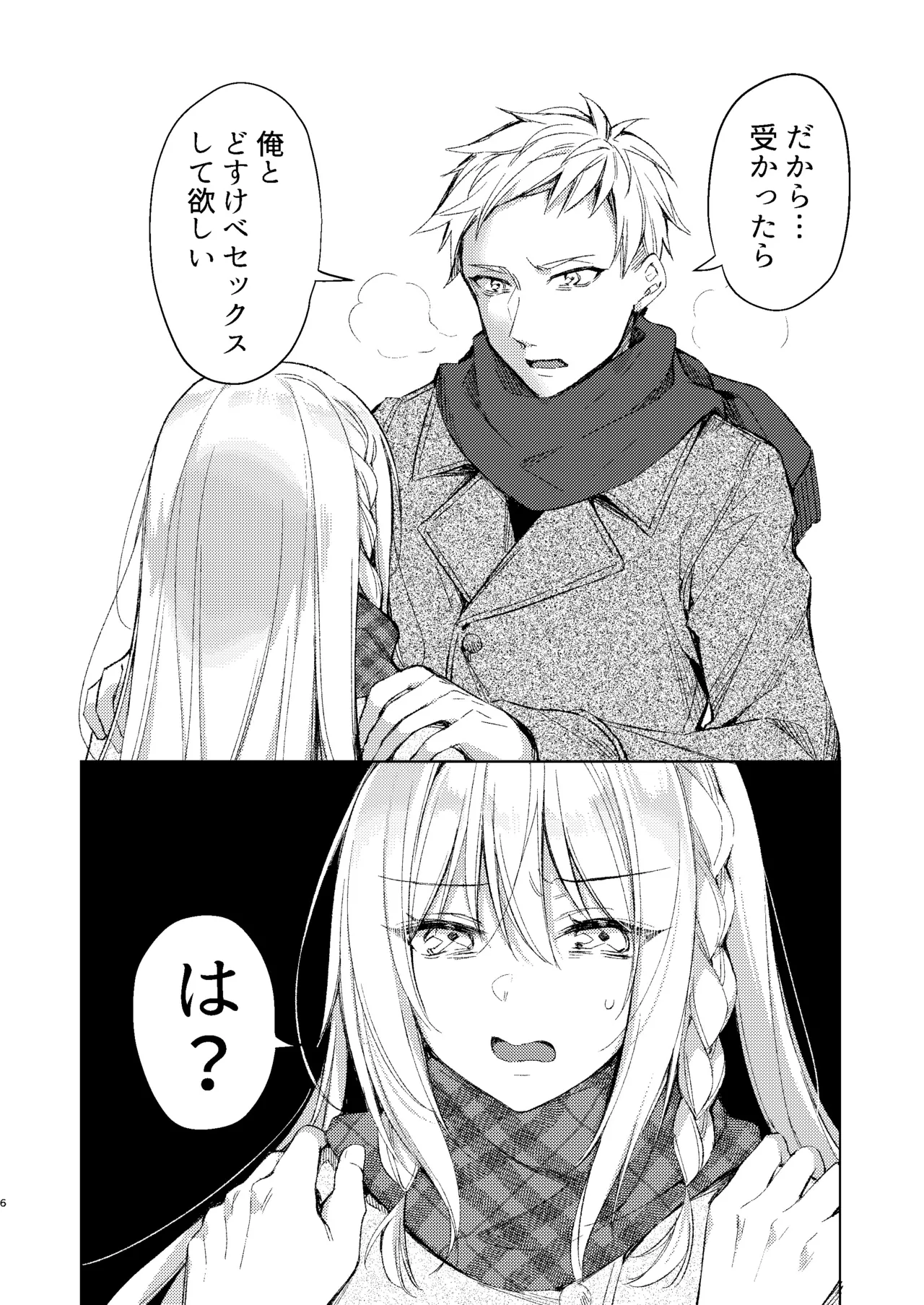 [Tears 39 (Sorai Shinya)]  Kaikin  Sex Reiwa-chan [Digital] 画像番号 45