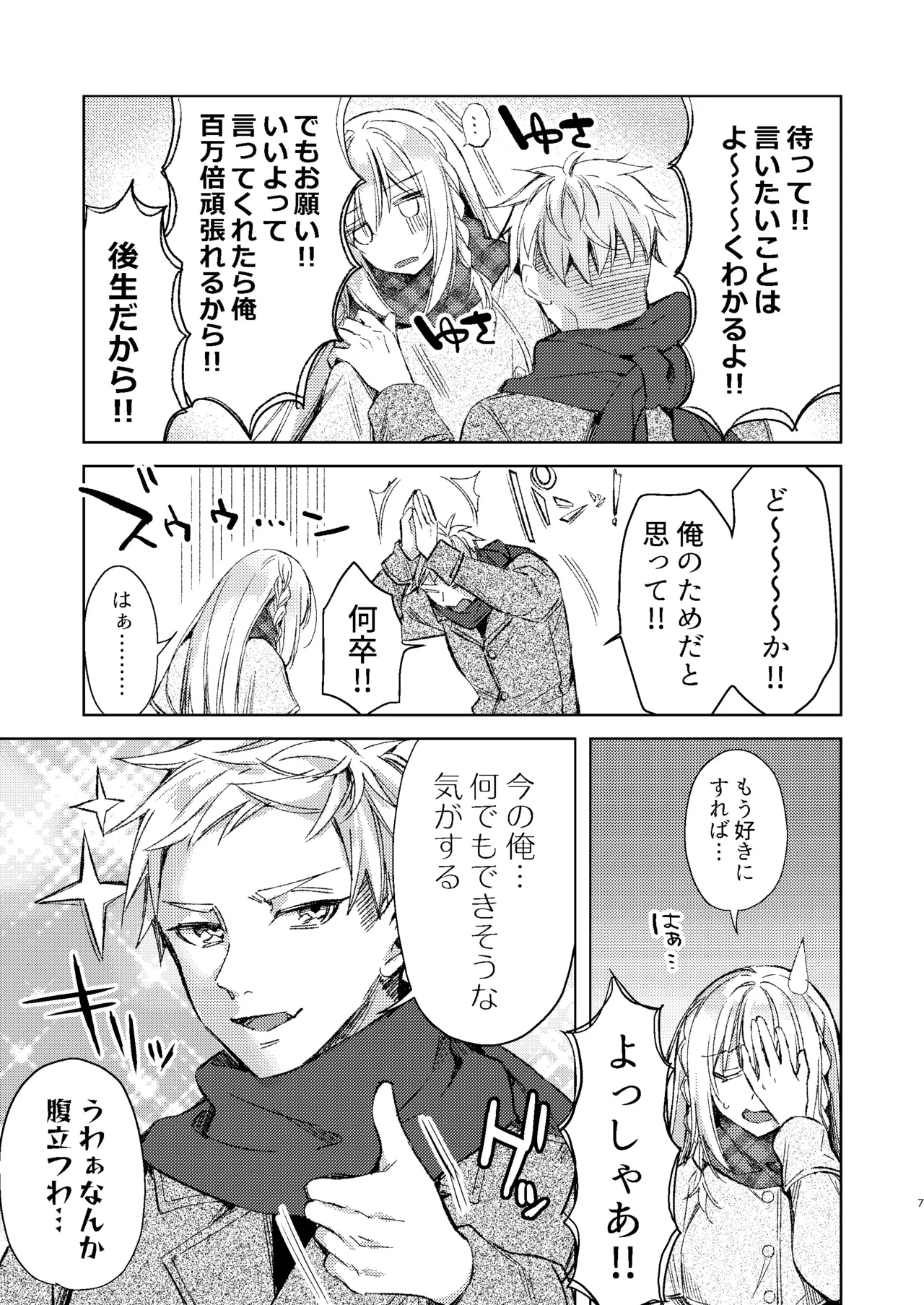 [Tears 39 (Sorai Shinya)]  Kaikin  Sex Reiwa-chan [Digital] 画像番号 46