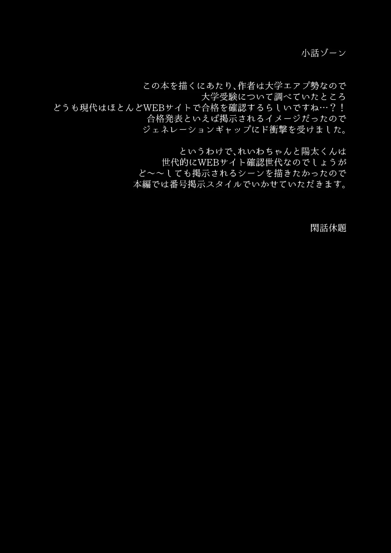 [Tears 39 (Sorai Shinya)]  Kaikin  Sex Reiwa-chan [Digital] 画像番号 47