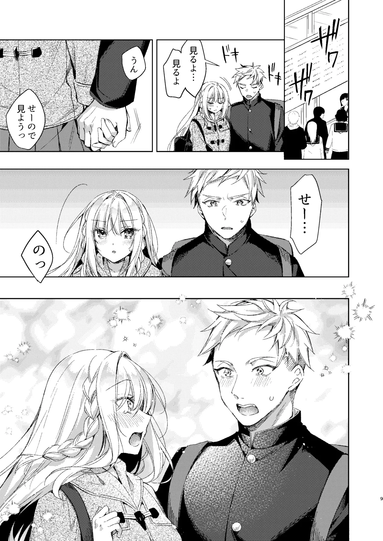 [Tears 39 (Sorai Shinya)]  Kaikin  Sex Reiwa-chan [Digital] 画像番号 48