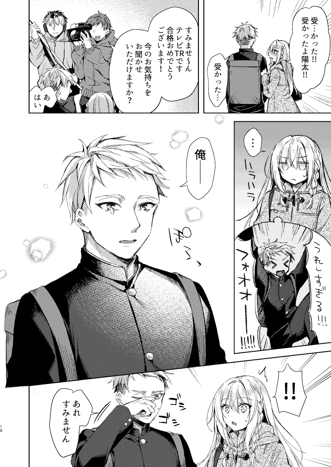 [Tears 39 (Sorai Shinya)]  Kaikin  Sex Reiwa-chan [Digital] 画像番号 49