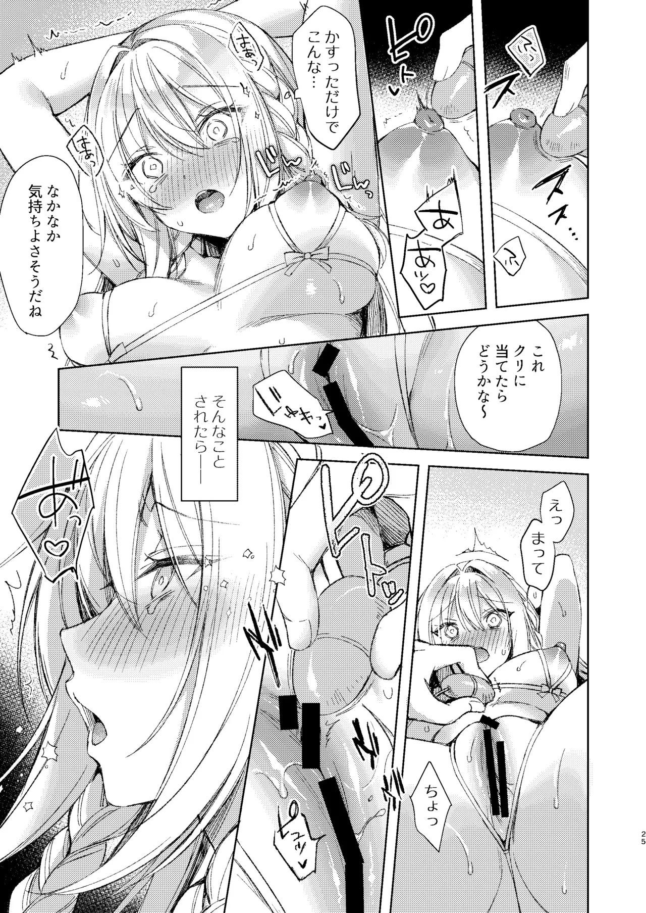 [Tears 39 (Sorai Shinya)]  Kaikin  Sex Reiwa-chan [Digital] 画像番号 64