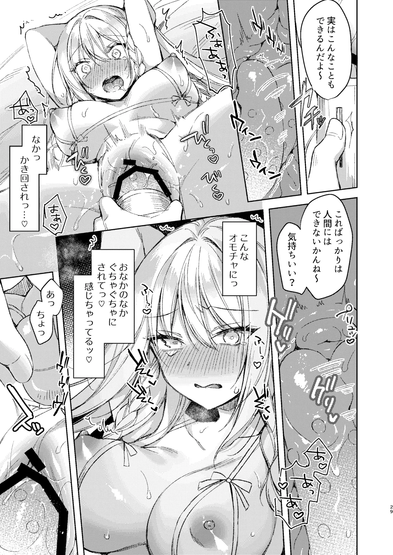 [Tears 39 (Sorai Shinya)]  Kaikin  Sex Reiwa-chan [Digital] 画像番号 68