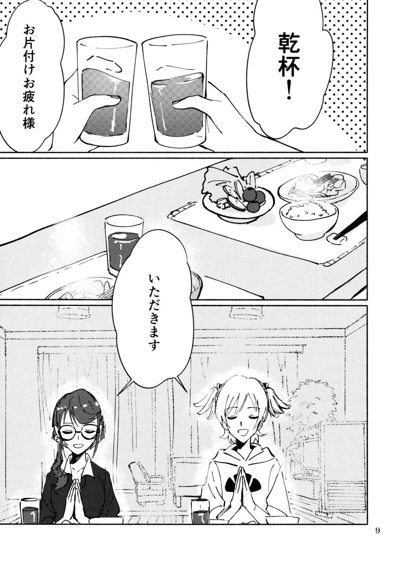 (Nanairo no Hoshi Hikarai no Hana -SevenStar ShineFlower- revival) [1193 (itwo)] Sangatsu Yokka, Suiyoubi (Shoujo Kageki Revue Starlight) image number 8