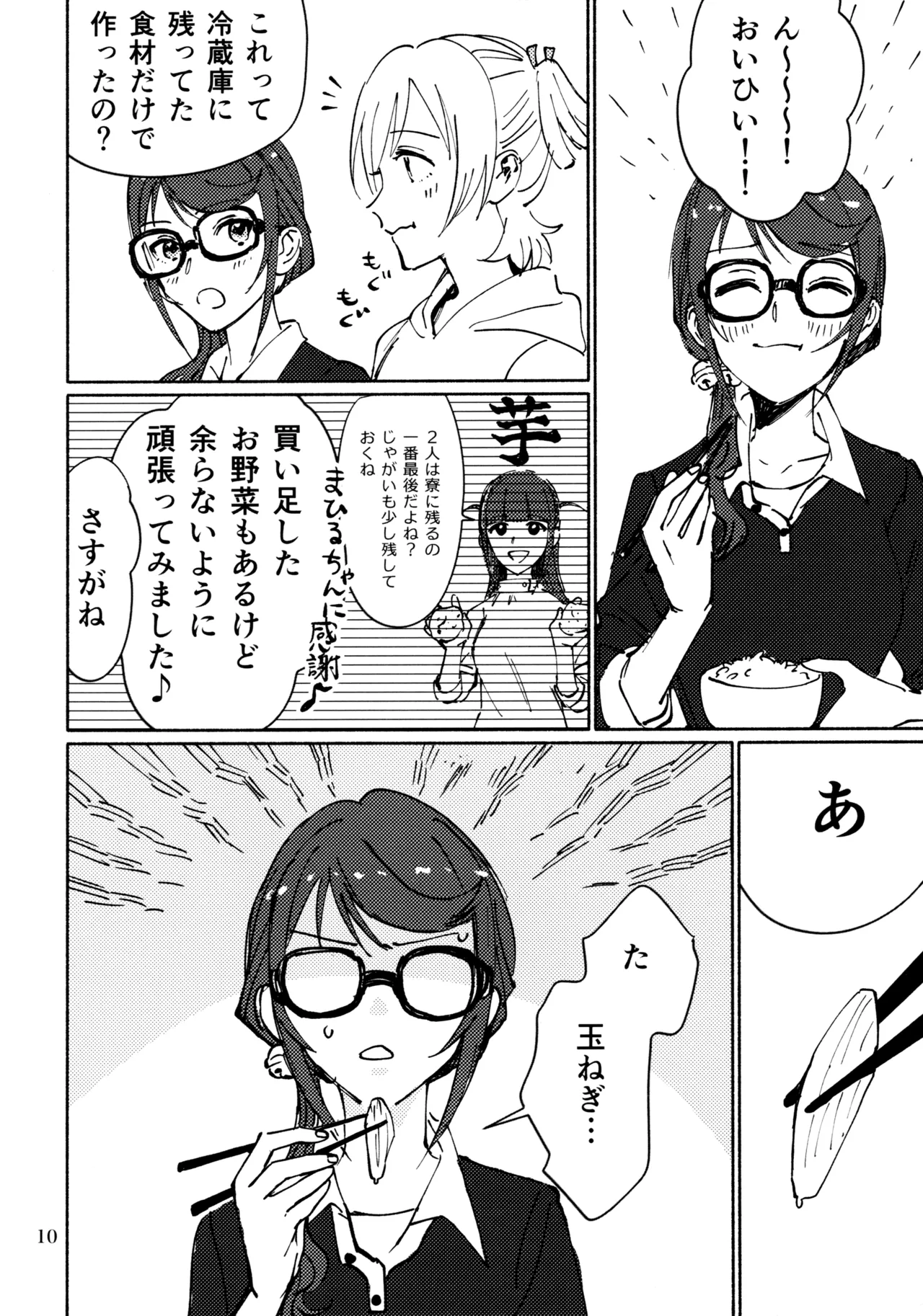 (Nanairo no Hoshi Hikarai no Hana -SevenStar ShineFlower- revival) [1193 (itwo)] Sangatsu Yokka, Suiyoubi (Shoujo Kageki Revue Starlight) image number 9