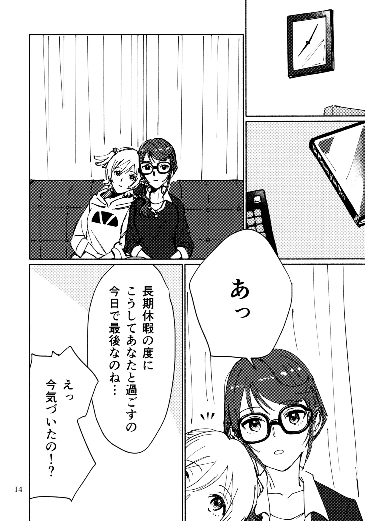 (Nanairo no Hoshi Hikarai no Hana -SevenStar ShineFlower- revival) [1193 (itwo)] Sangatsu Yokka, Suiyoubi (Shoujo Kageki Revue Starlight) image number 13