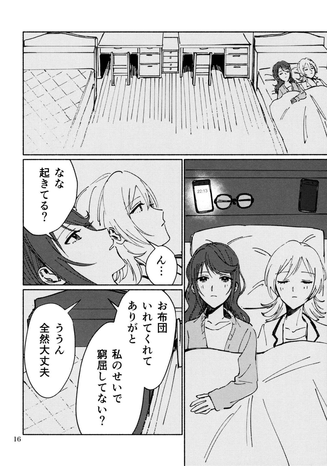 (Nanairo no Hoshi Hikarai no Hana -SevenStar ShineFlower- revival) [1193 (itwo)] Sangatsu Yokka, Suiyoubi (Shoujo Kageki Revue Starlight) image number 15