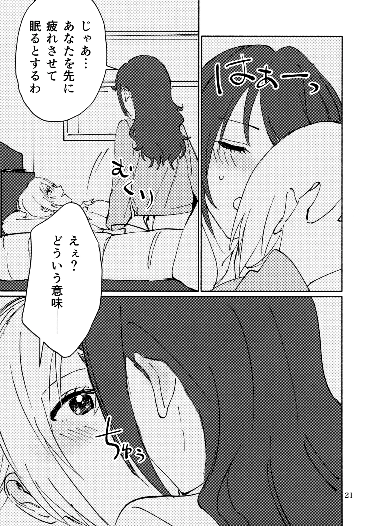 (Nanairo no Hoshi Hikarai no Hana -SevenStar ShineFlower- revival) [1193 (itwo)] Sangatsu Yokka, Suiyoubi (Shoujo Kageki Revue Starlight) image number 20