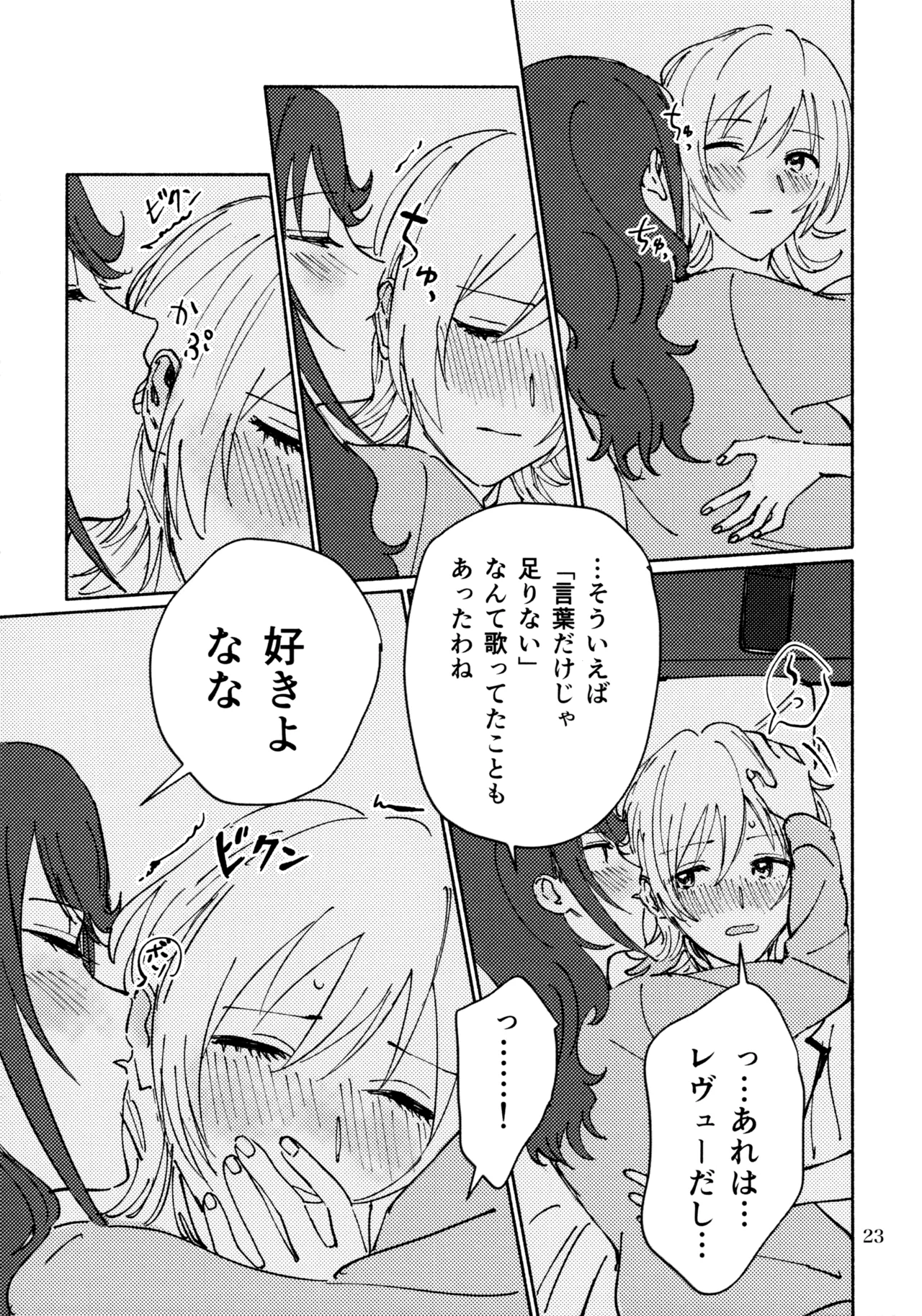 (Nanairo no Hoshi Hikarai no Hana -SevenStar ShineFlower- revival) [1193 (itwo)] Sangatsu Yokka, Suiyoubi (Shoujo Kageki Revue Starlight) image number 22