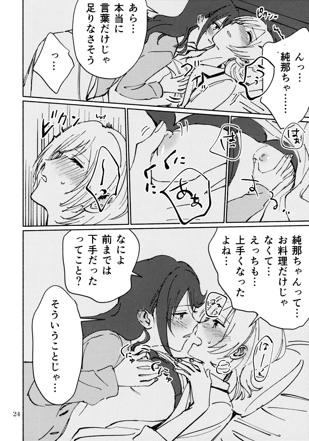 (Nanairo no Hoshi Hikarai no Hana -SevenStar ShineFlower- revival) [1193 (itwo)] Sangatsu Yokka, Suiyoubi (Shoujo Kageki Revue Starlight) image number 23