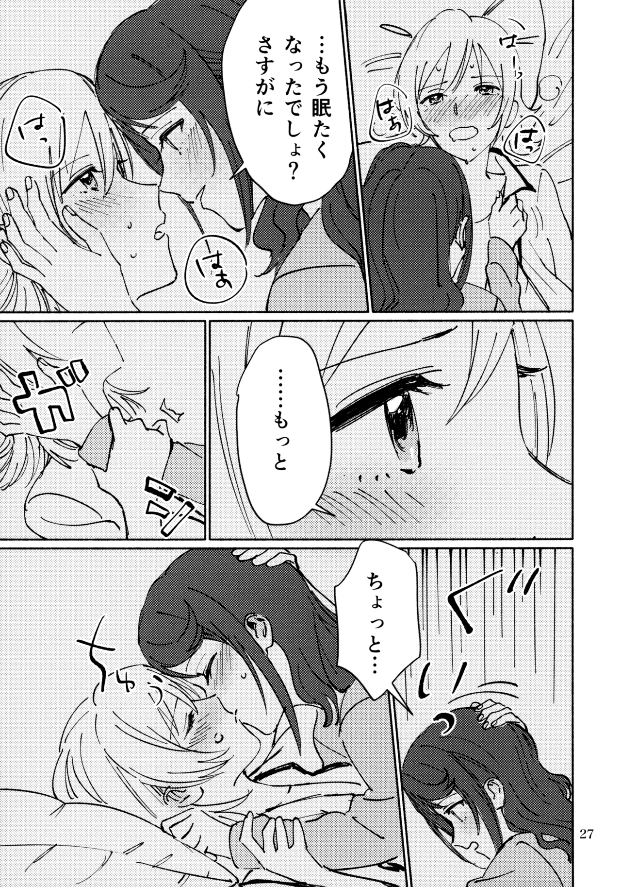 (Nanairo no Hoshi Hikarai no Hana -SevenStar ShineFlower- revival) [1193 (itwo)] Sangatsu Yokka, Suiyoubi (Shoujo Kageki Revue Starlight) image number 26