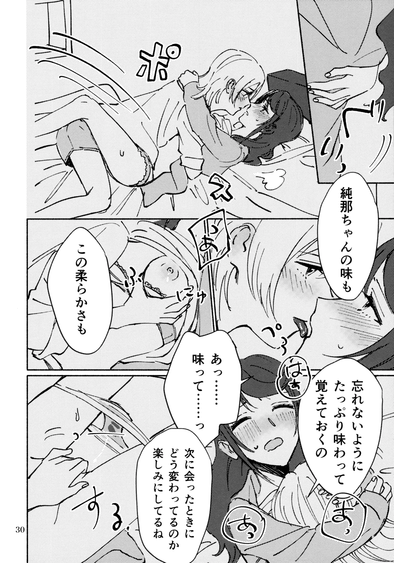 (Nanairo no Hoshi Hikarai no Hana -SevenStar ShineFlower- revival) [1193 (itwo)] Sangatsu Yokka, Suiyoubi (Shoujo Kageki Revue Starlight) image number 29