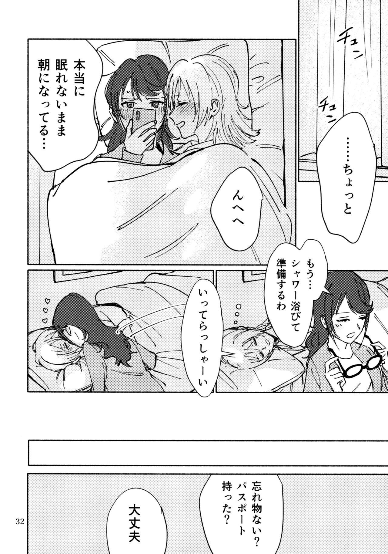 (Nanairo no Hoshi Hikarai no Hana -SevenStar ShineFlower- revival) [1193 (itwo)] Sangatsu Yokka, Suiyoubi (Shoujo Kageki Revue Starlight) image number 31