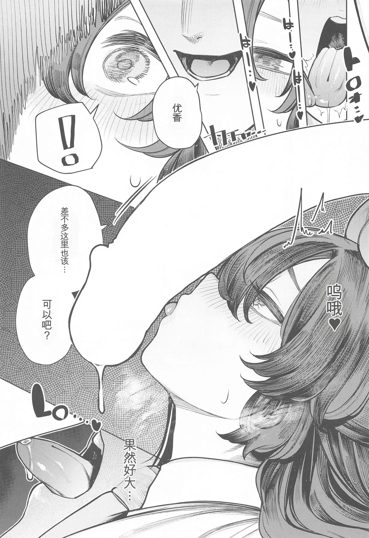 (C104) [140km/h (Akagi Asahito)] Sensei wa Kuzu de Aru. (Blue Archive) [Chinese] 图片编号 11