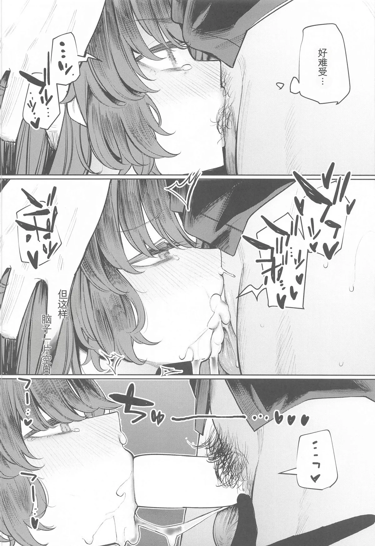 (C104) [140km/h (Akagi Asahito)] Sensei wa Kuzu de Aru. (Blue Archive) [Chinese] 图片编号 14