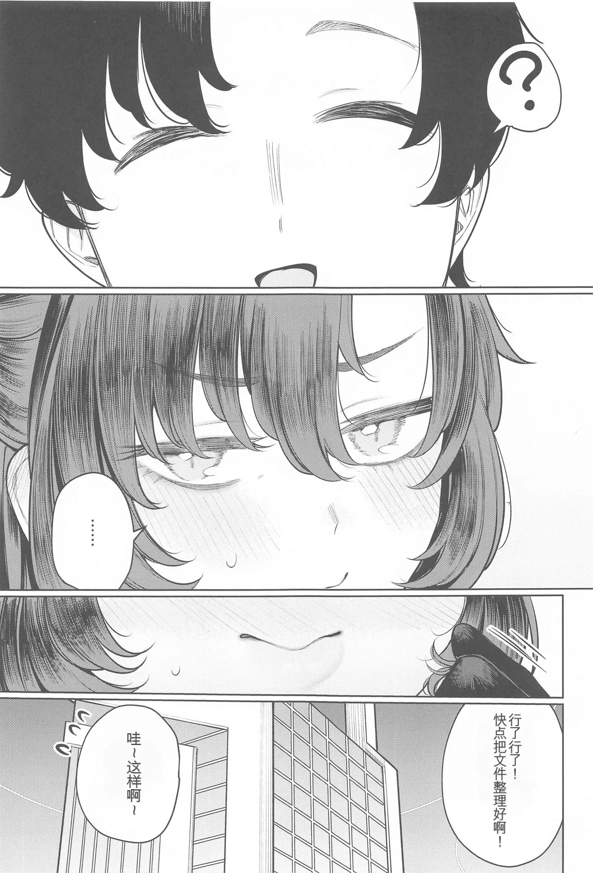 (C104) [140km/h (Akagi Asahito)] Sensei wa Kuzu de Aru. (Blue Archive) [Chinese] 图片编号 33