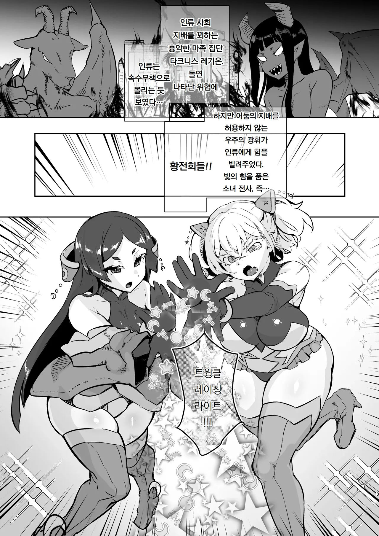 [Aburanabeshiki (puru)] 악의 여간부 정의 타락 Aku no Onna Kanbu Seigi Ochi 3eme image