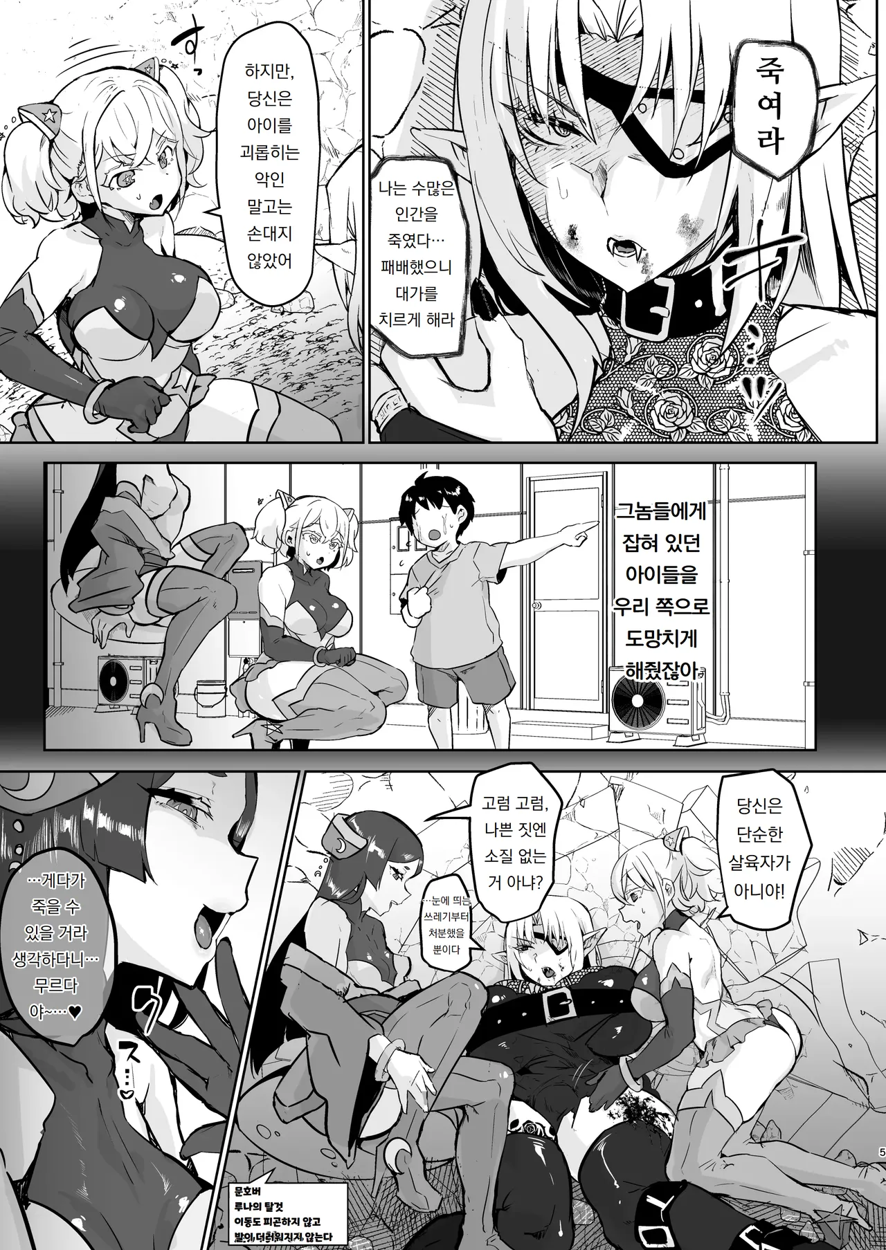 [Aburanabeshiki (puru)] 악의 여간부 정의 타락 Aku no Onna Kanbu Seigi Ochi 5eme image