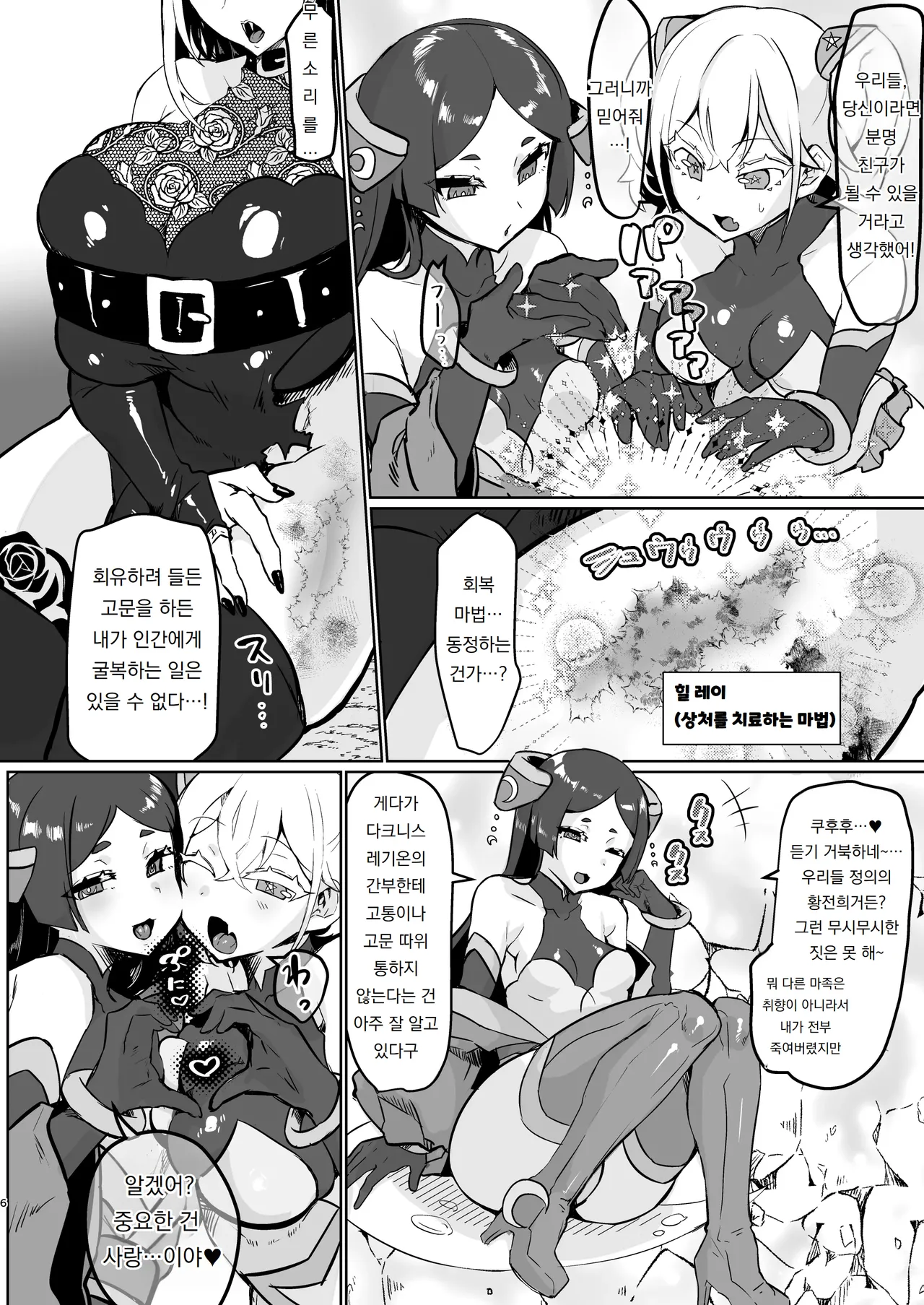 [Aburanabeshiki (puru)] 악의 여간부 정의 타락 Aku no Onna Kanbu Seigi Ochi 6eme image