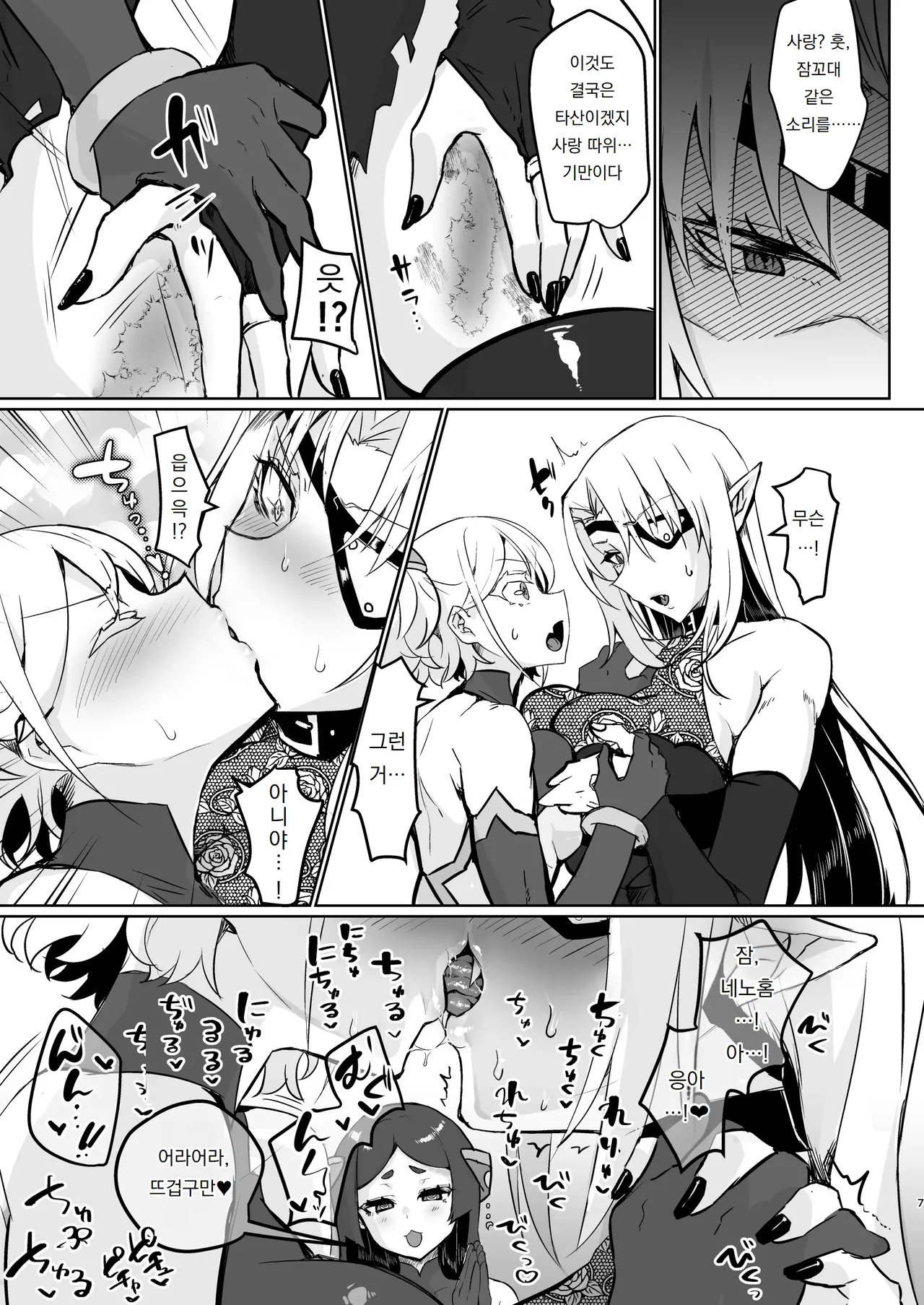 [Aburanabeshiki (puru)] 악의 여간부 정의 타락 Aku no Onna Kanbu Seigi Ochi 7eme image