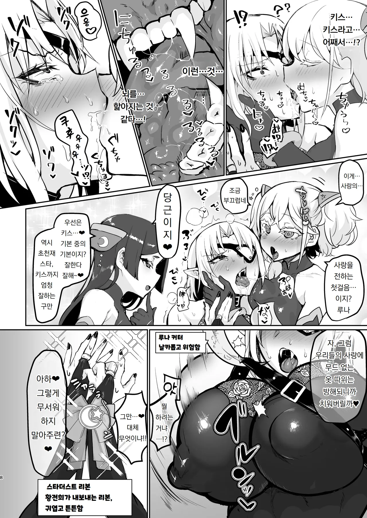 [Aburanabeshiki (puru)] 악의 여간부 정의 타락 Aku no Onna Kanbu Seigi Ochi 8eme image