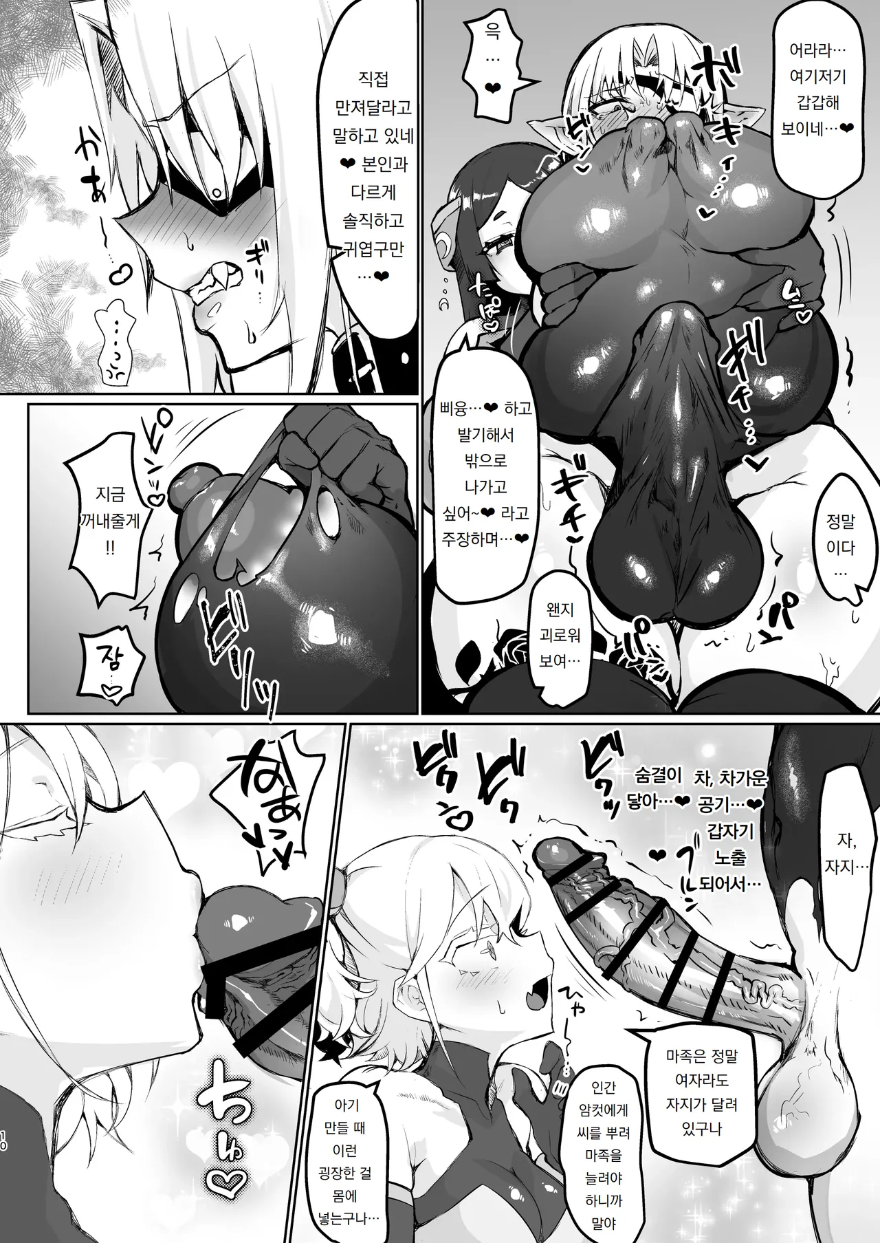 [Aburanabeshiki (puru)] 악의 여간부 정의 타락 Aku no Onna Kanbu Seigi Ochi 10eme image