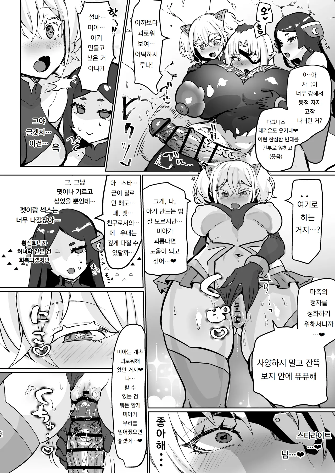 [Aburanabeshiki (puru)] 악의 여간부 정의 타락 Aku no Onna Kanbu Seigi Ochi 20eme image