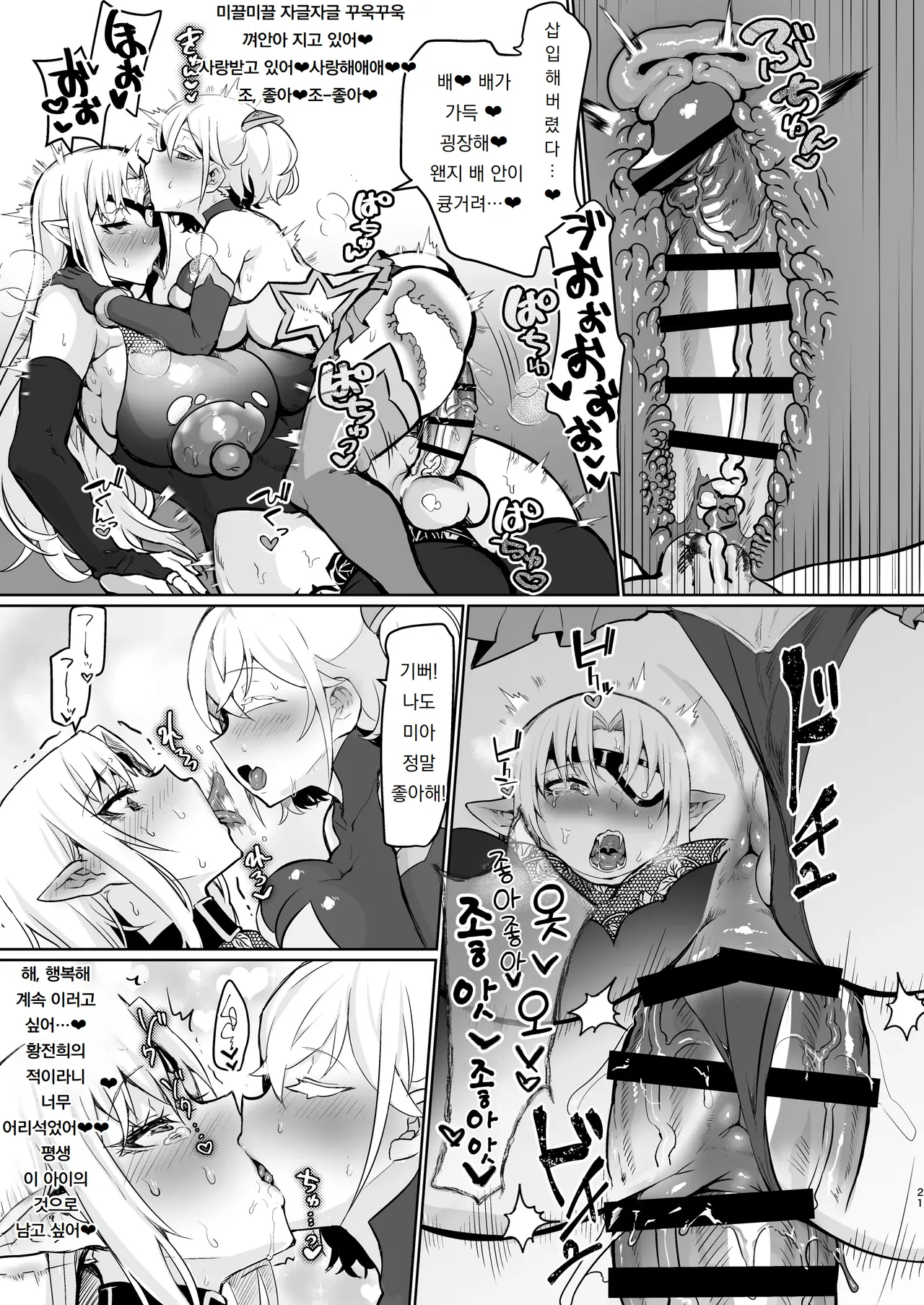 [Aburanabeshiki (puru)] 악의 여간부 정의 타락 Aku no Onna Kanbu Seigi Ochi 21eme image