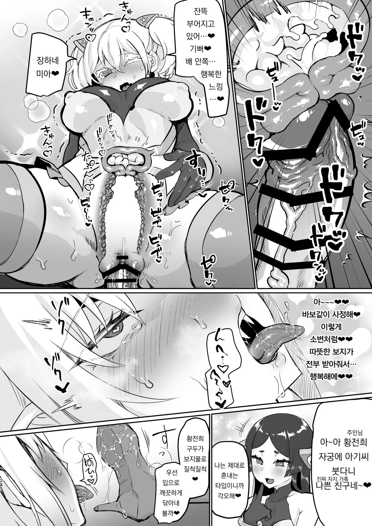 [Aburanabeshiki (puru)] 악의 여간부 정의 타락 Aku no Onna Kanbu Seigi Ochi 24eme image