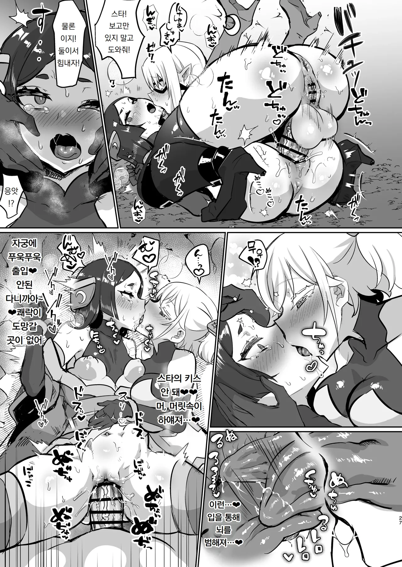 [Aburanabeshiki (puru)] 악의 여간부 정의 타락 Aku no Onna Kanbu Seigi Ochi 27eme image