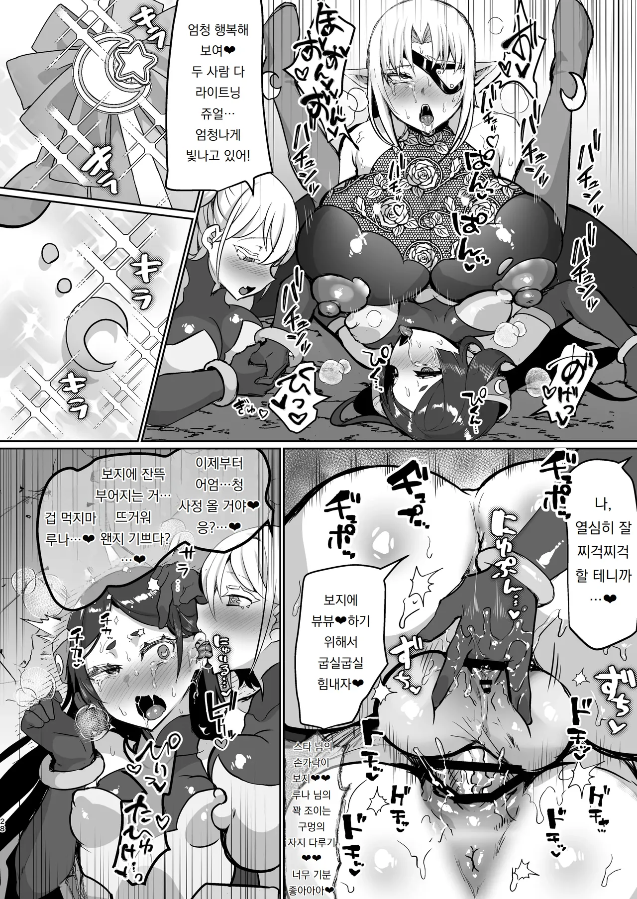 [Aburanabeshiki (puru)] 악의 여간부 정의 타락 Aku no Onna Kanbu Seigi Ochi 28eme image