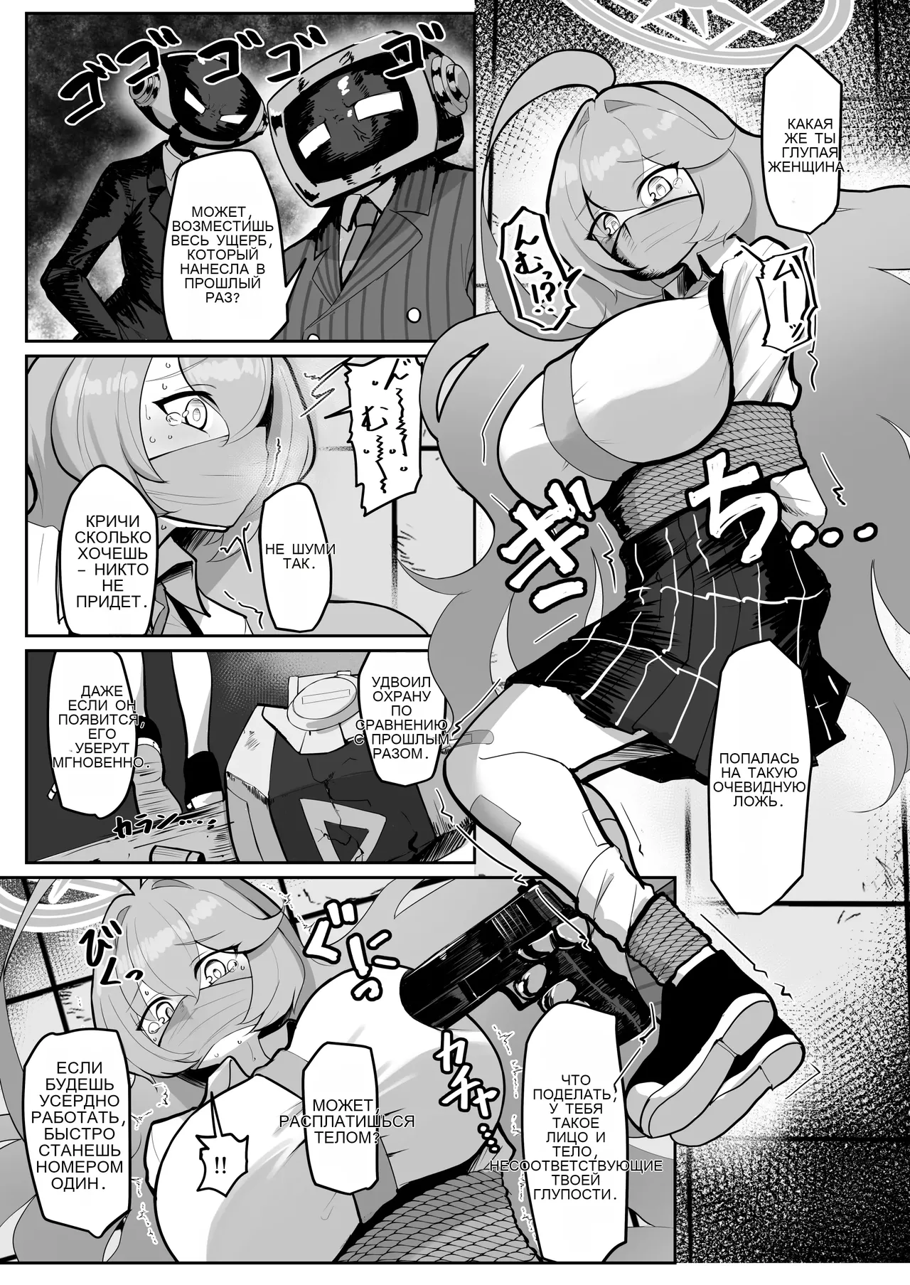 ふたなりマゾホシノちゃんVSドSユメ先輩 image number 2