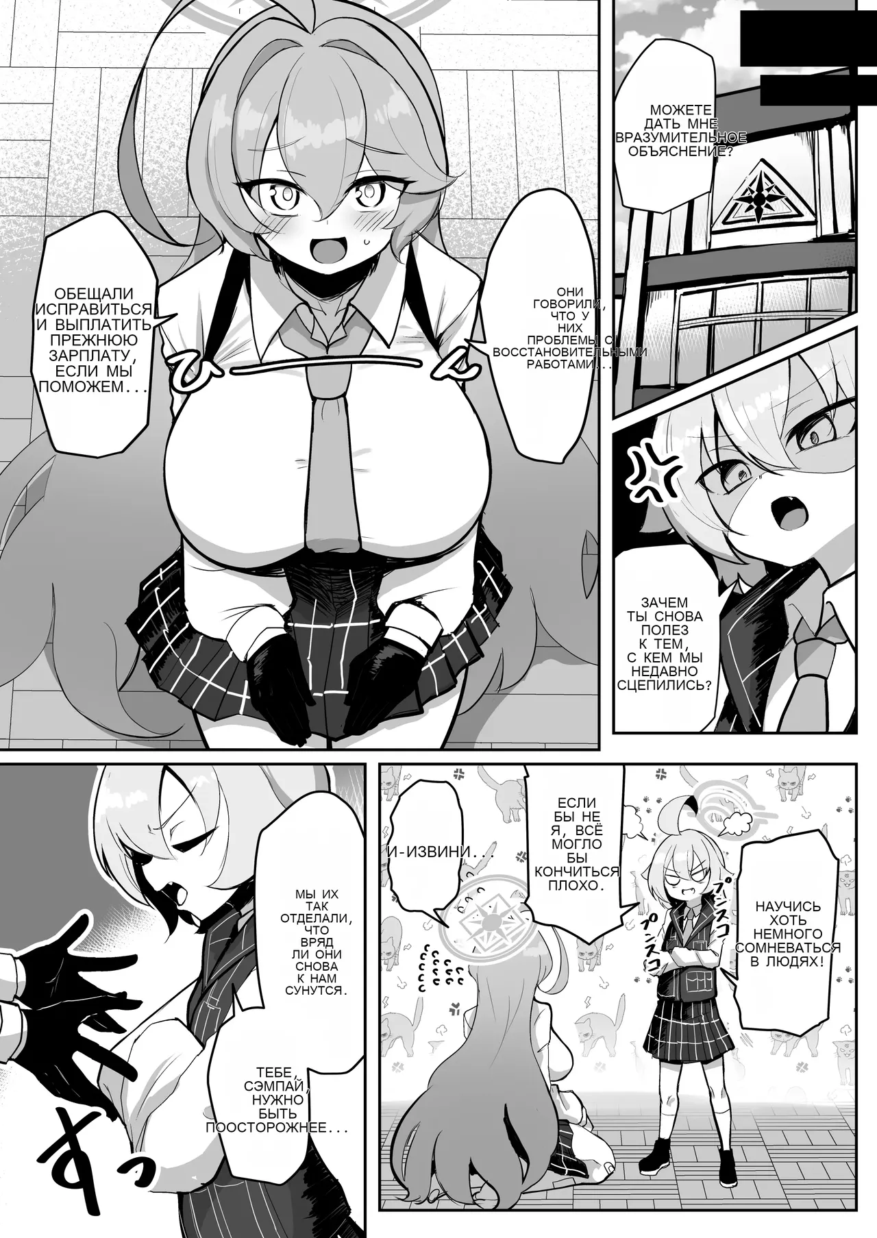 ふたなりマゾホシノちゃんVSドSユメ先輩 image number 4