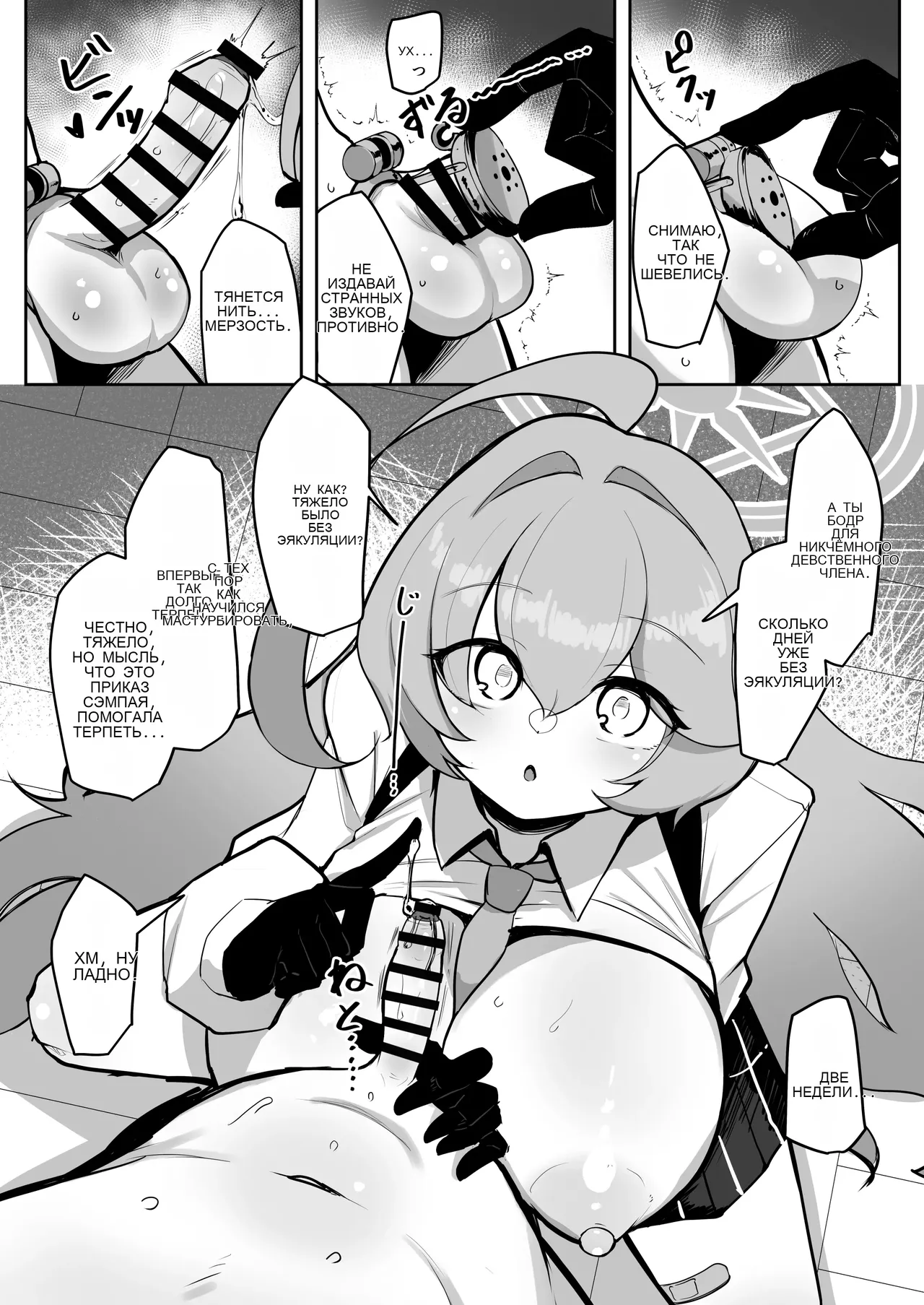 ふたなりマゾホシノちゃんVSドSユメ先輩 image number 8